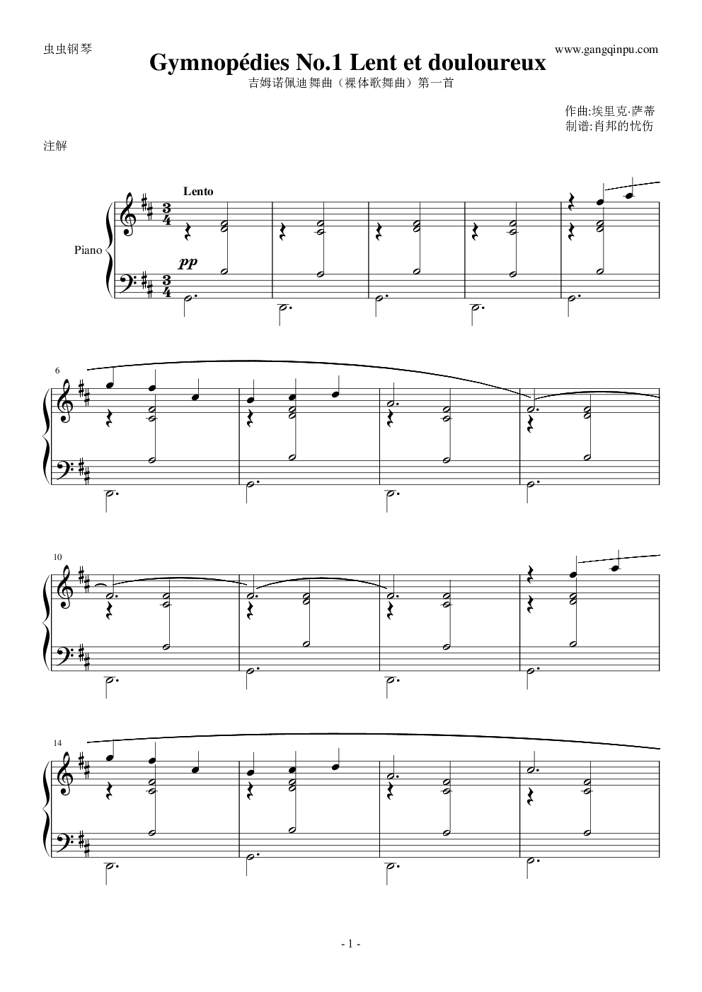 吉姆诺佩迪舞曲no1(裸体歌舞)萨蒂钢琴谱,吉姆诺佩迪舞曲no1(裸体歌舞