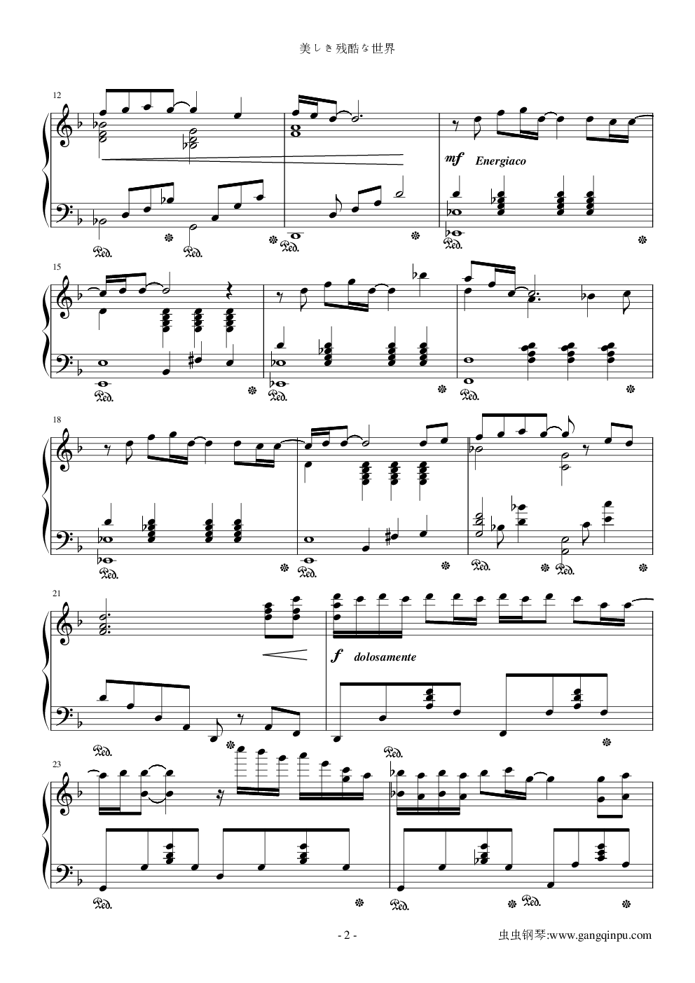 【進擊の巨人】美しき残酷な世界TV.size（arranged by Era）