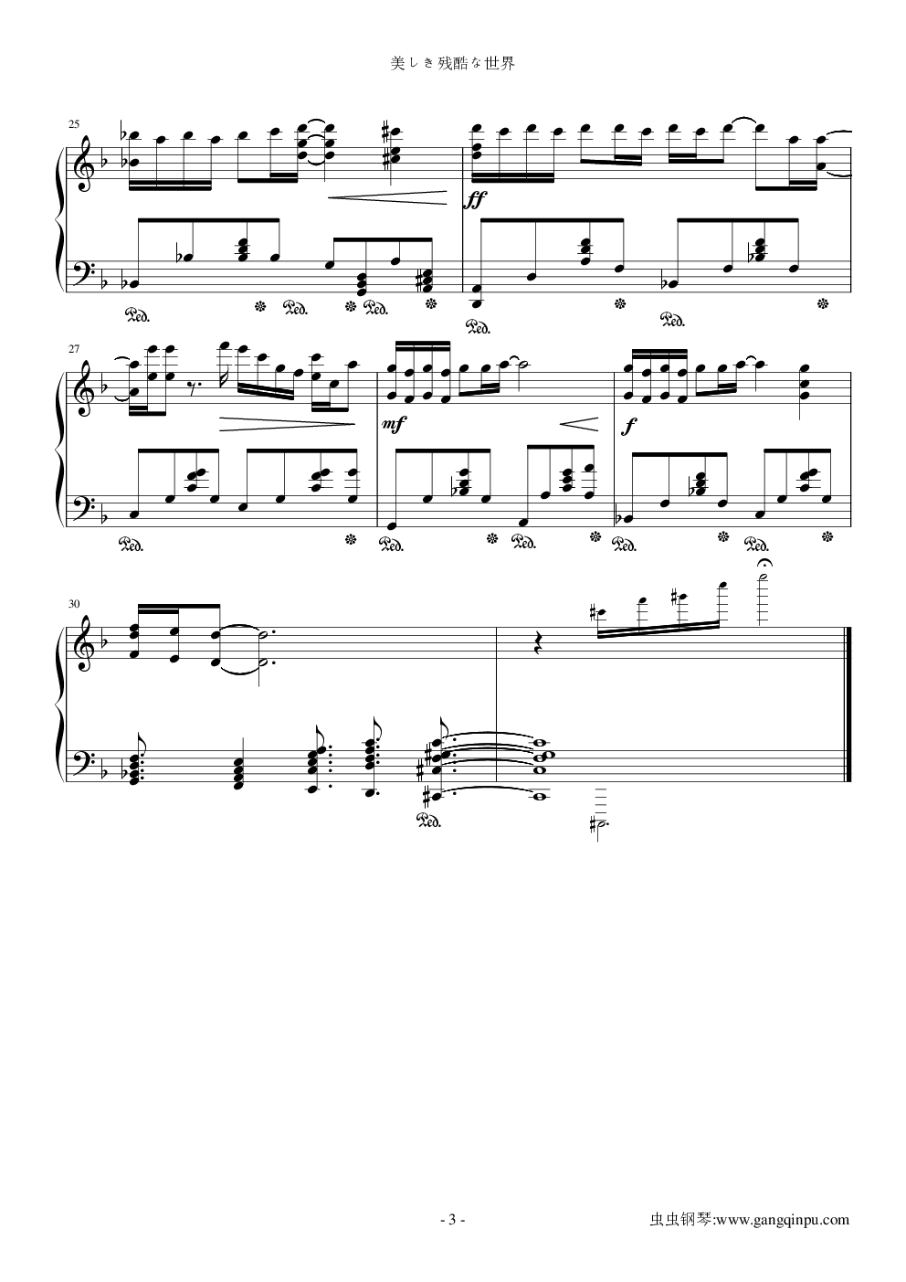 【進擊の巨人】美しき残酷な世界TV.size（arranged by Era）