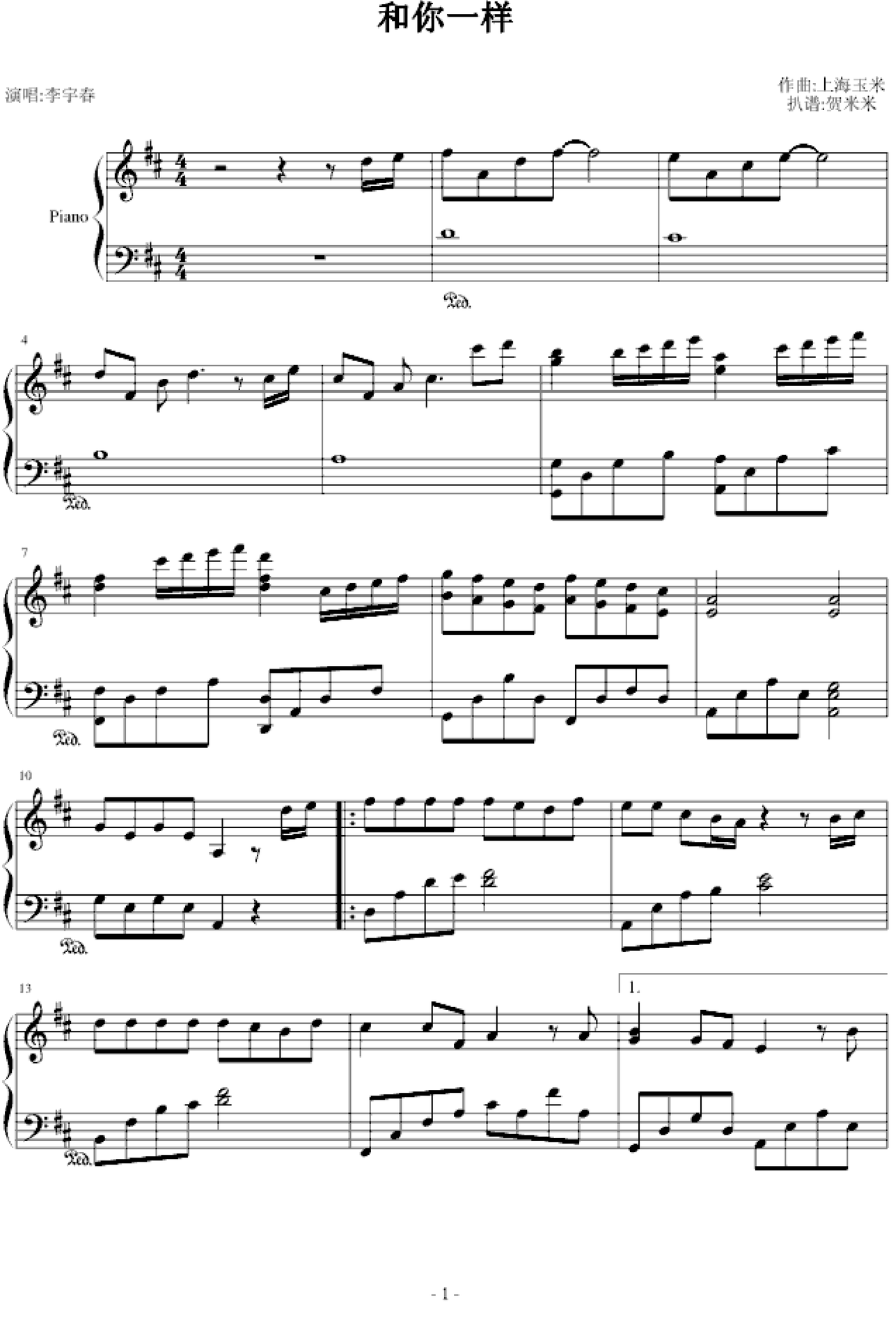 和你一样,和你一样钢琴谱,和你一样-钢琴谱,和你一样钢琴谱大全,虫虫