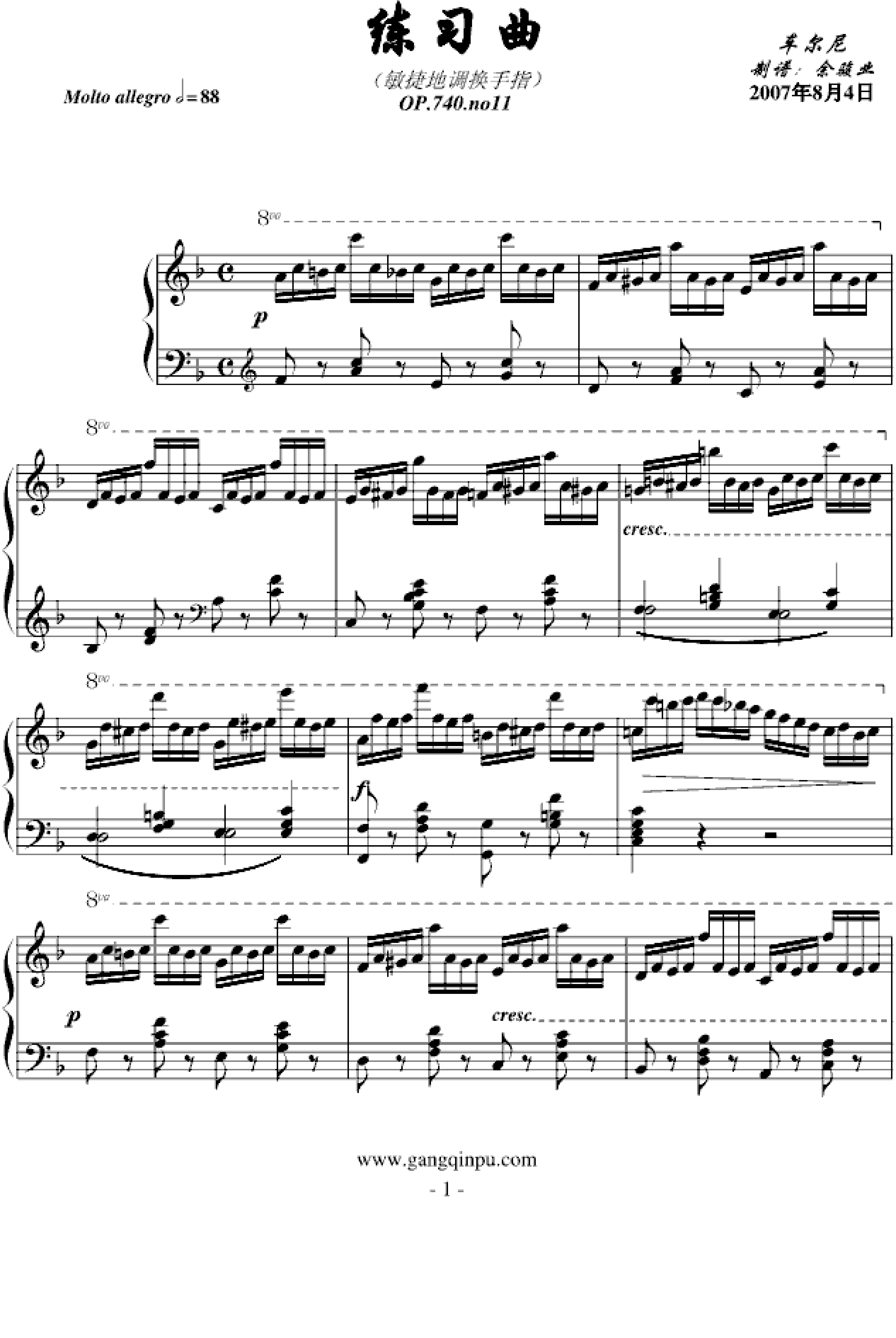车尔尼740第七条钢琴谱图片