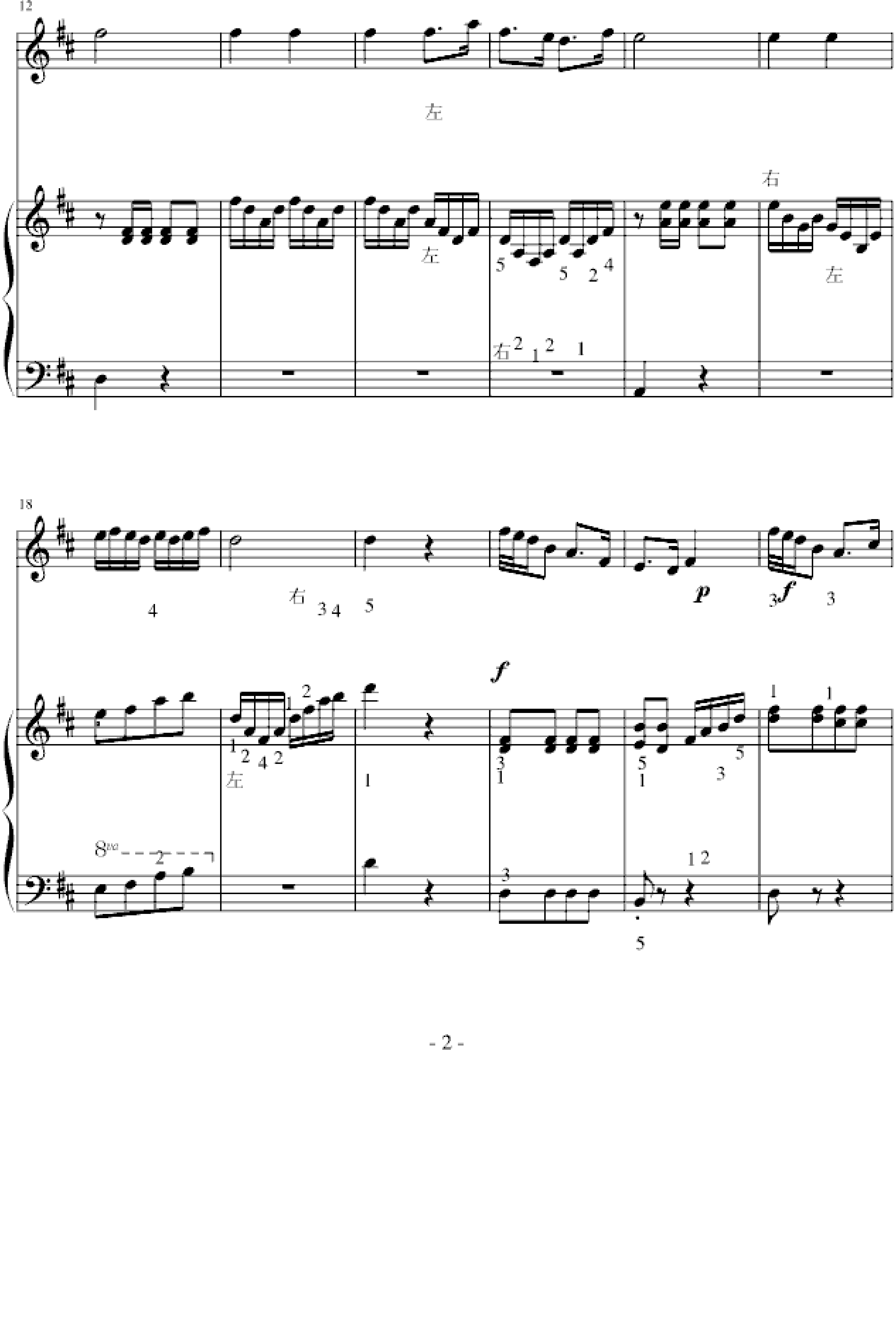 光明行-钢琴伴奏