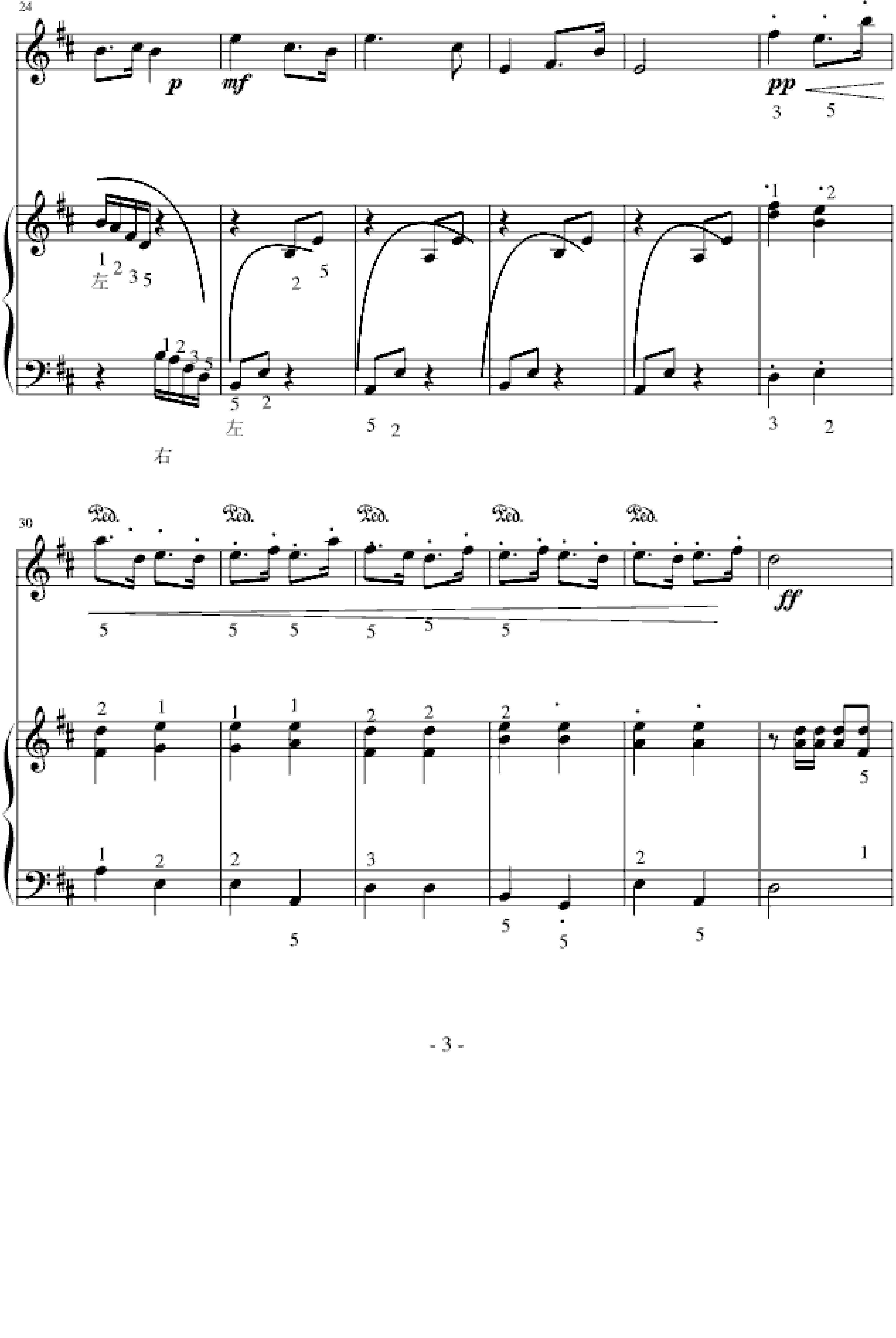 光明行-钢琴伴奏