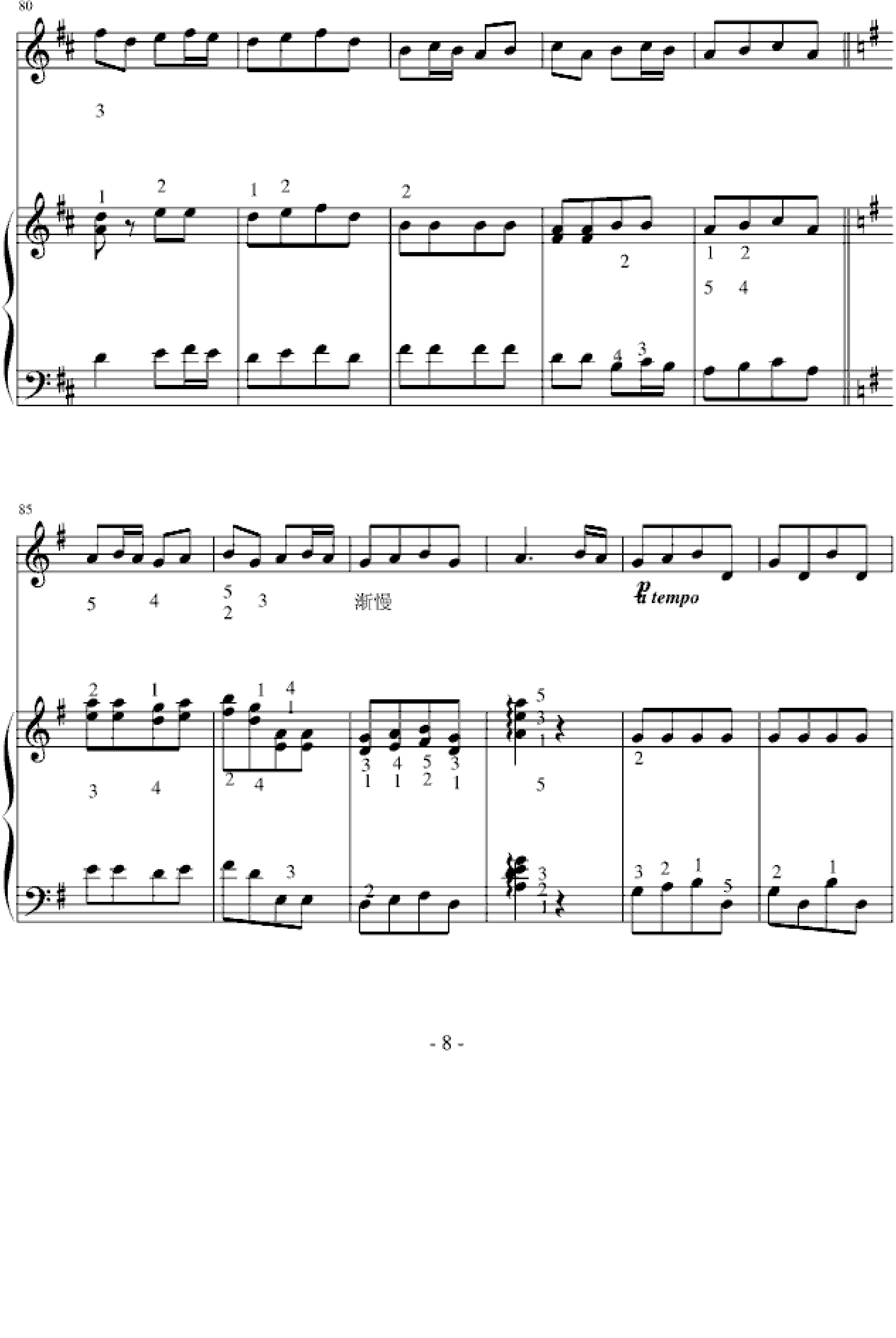 光明行-钢琴伴奏