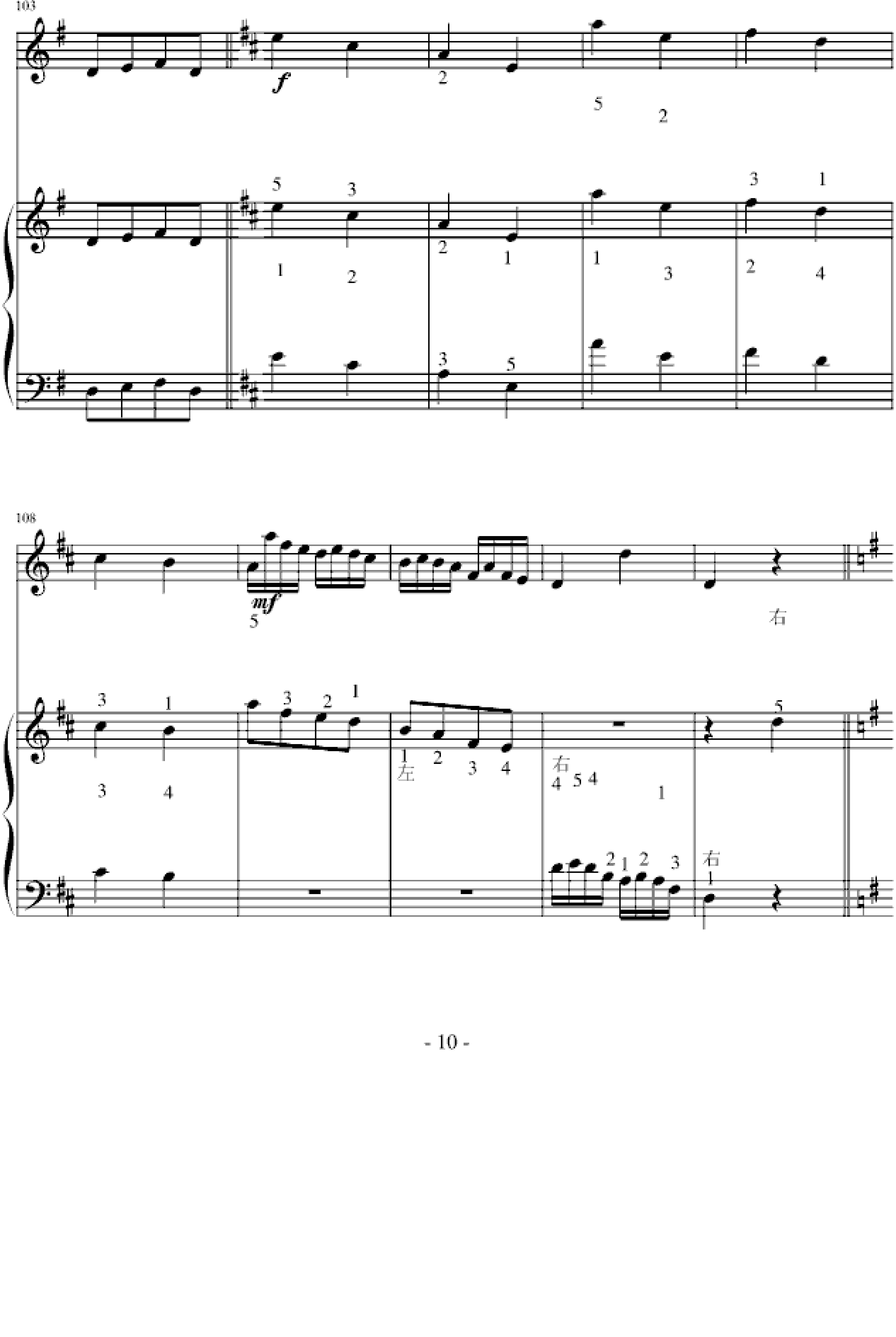 光明行-钢琴伴奏