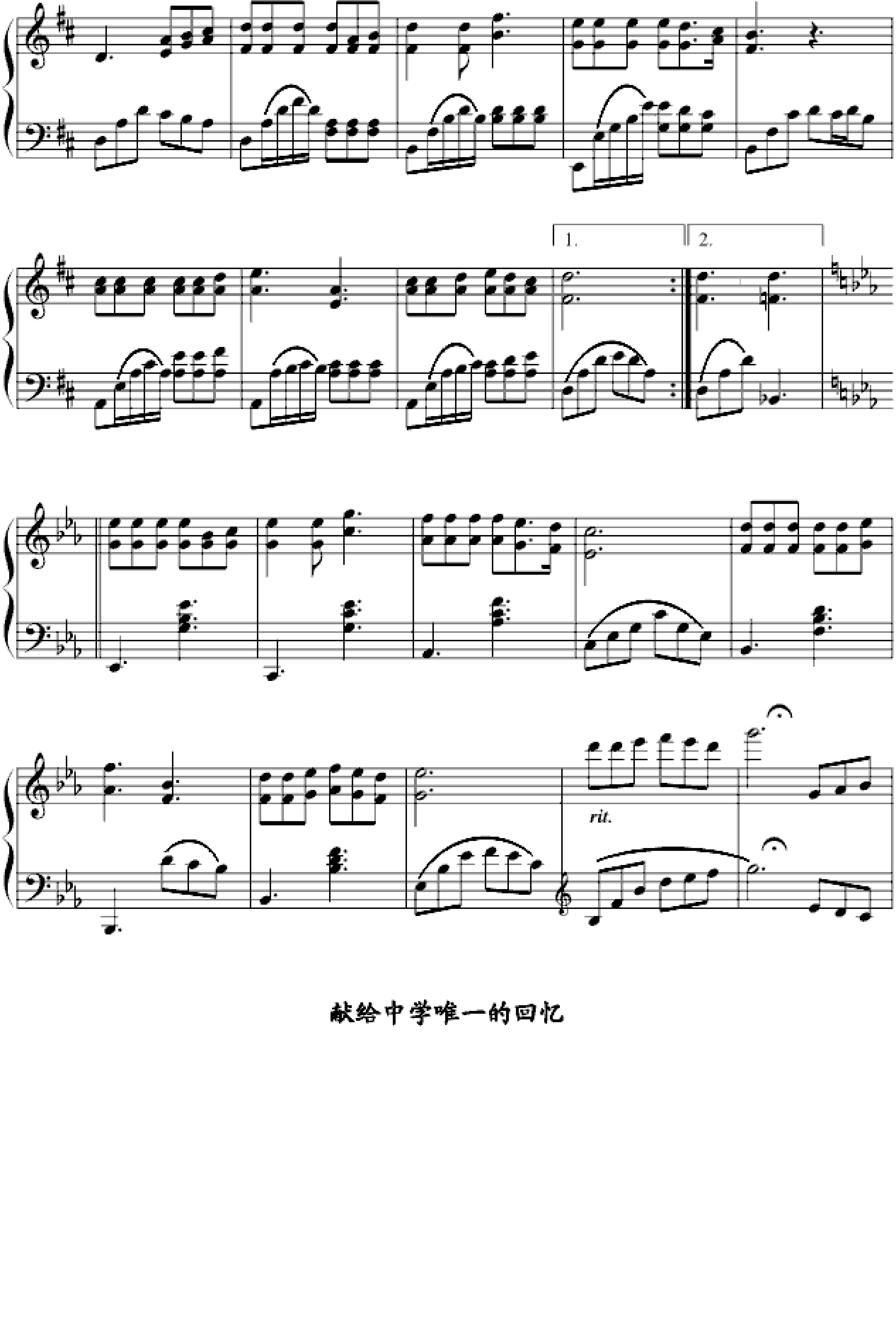 同桌的你-(演奏版)
