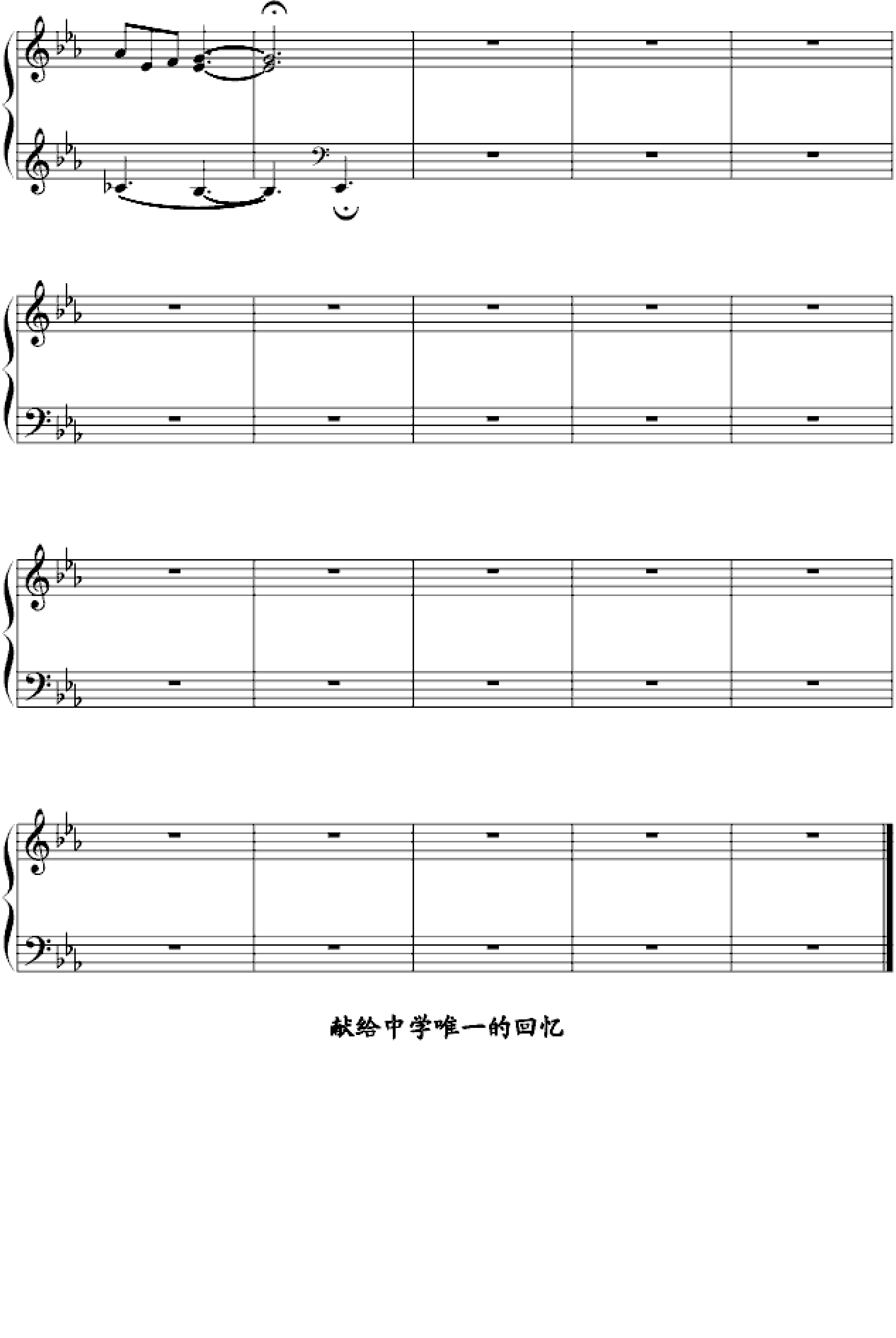 同桌的你-(演奏版)