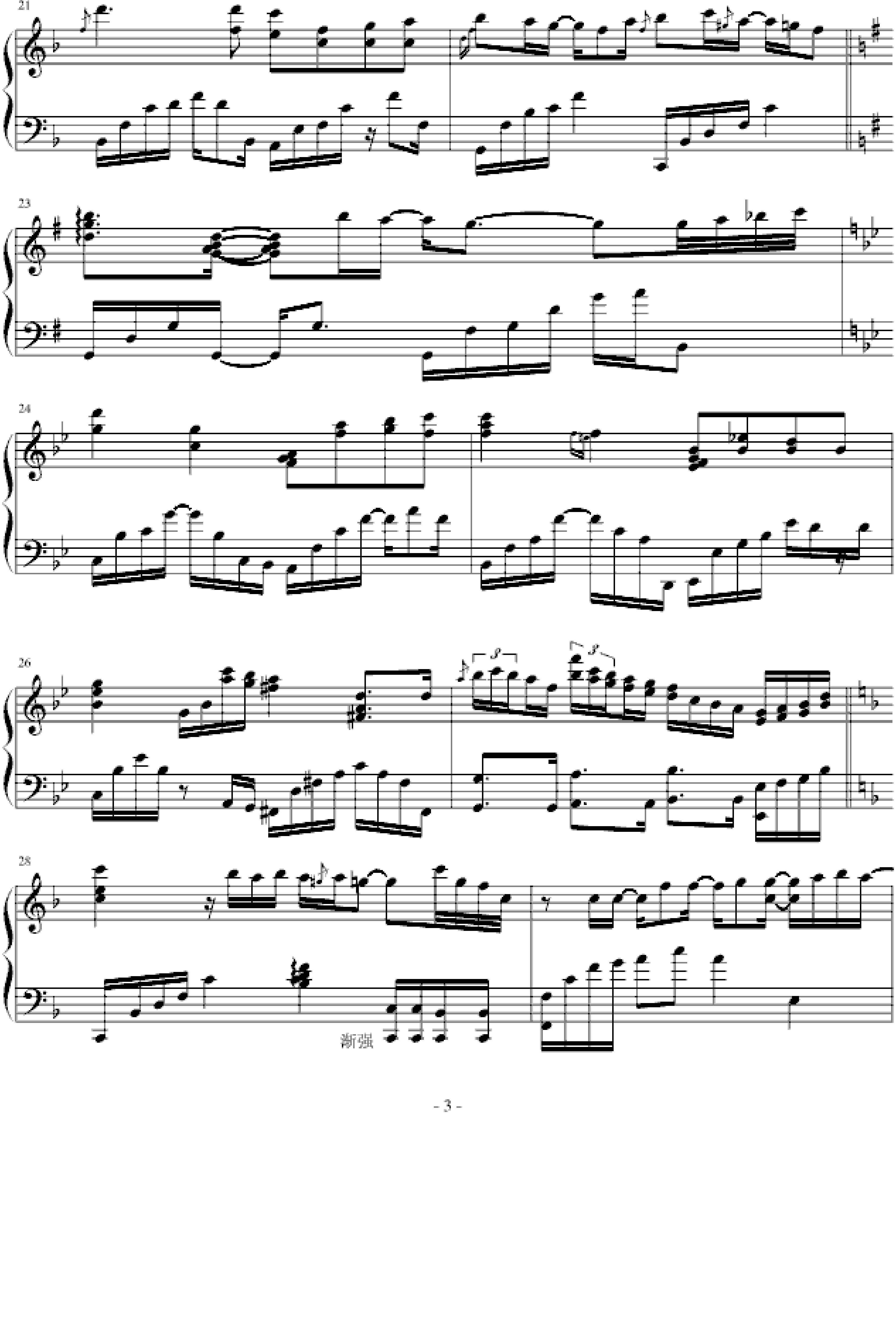 原来你也唱过我的歌