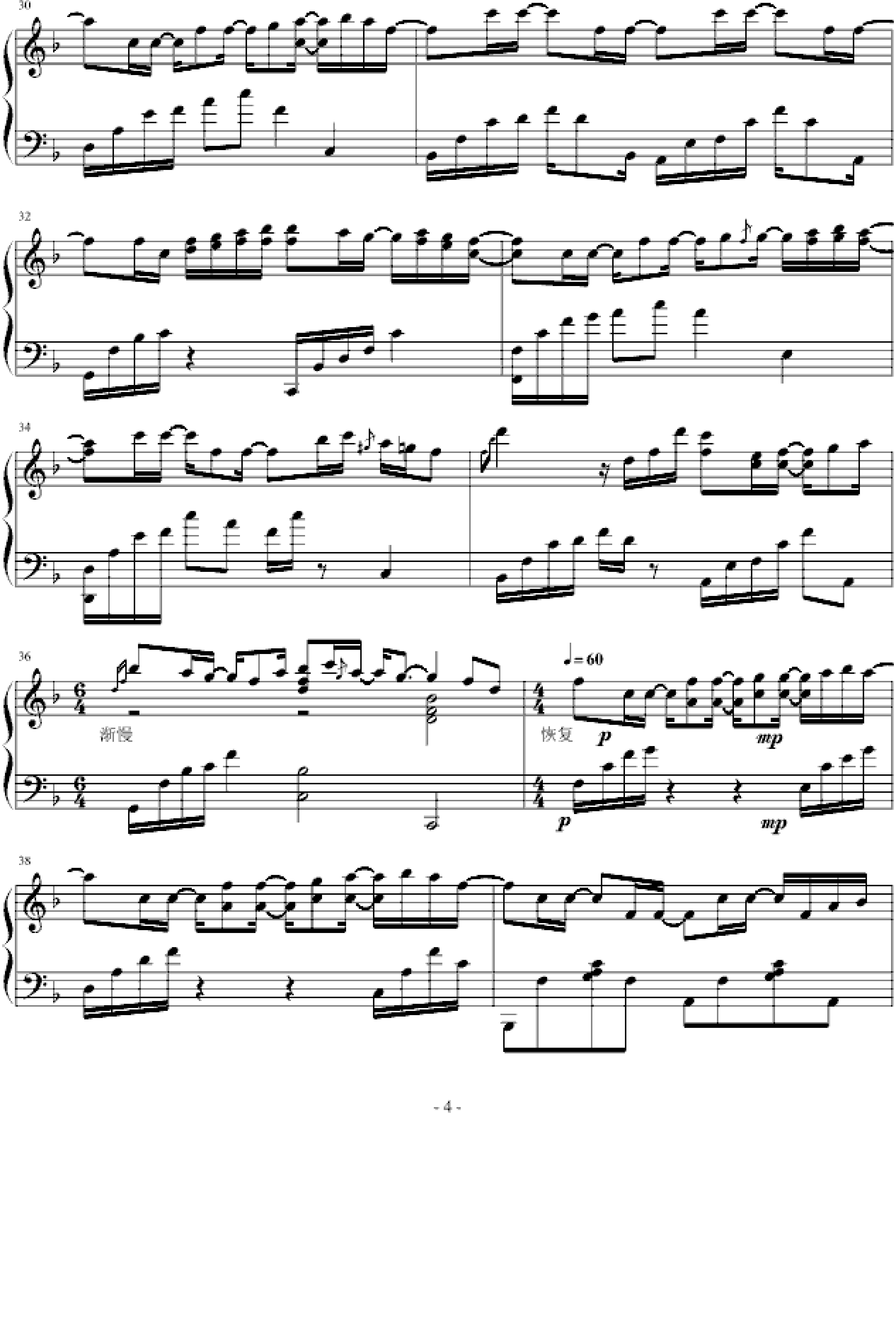 原来你也唱过我的歌