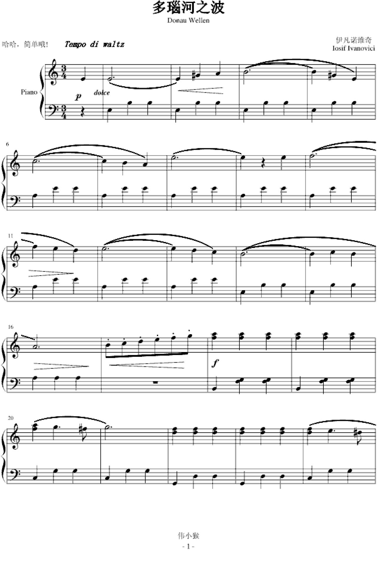 多瑙河之波-简易版,多瑙河之波-简易版钢琴谱,多瑙河之波-简易版-钢琴