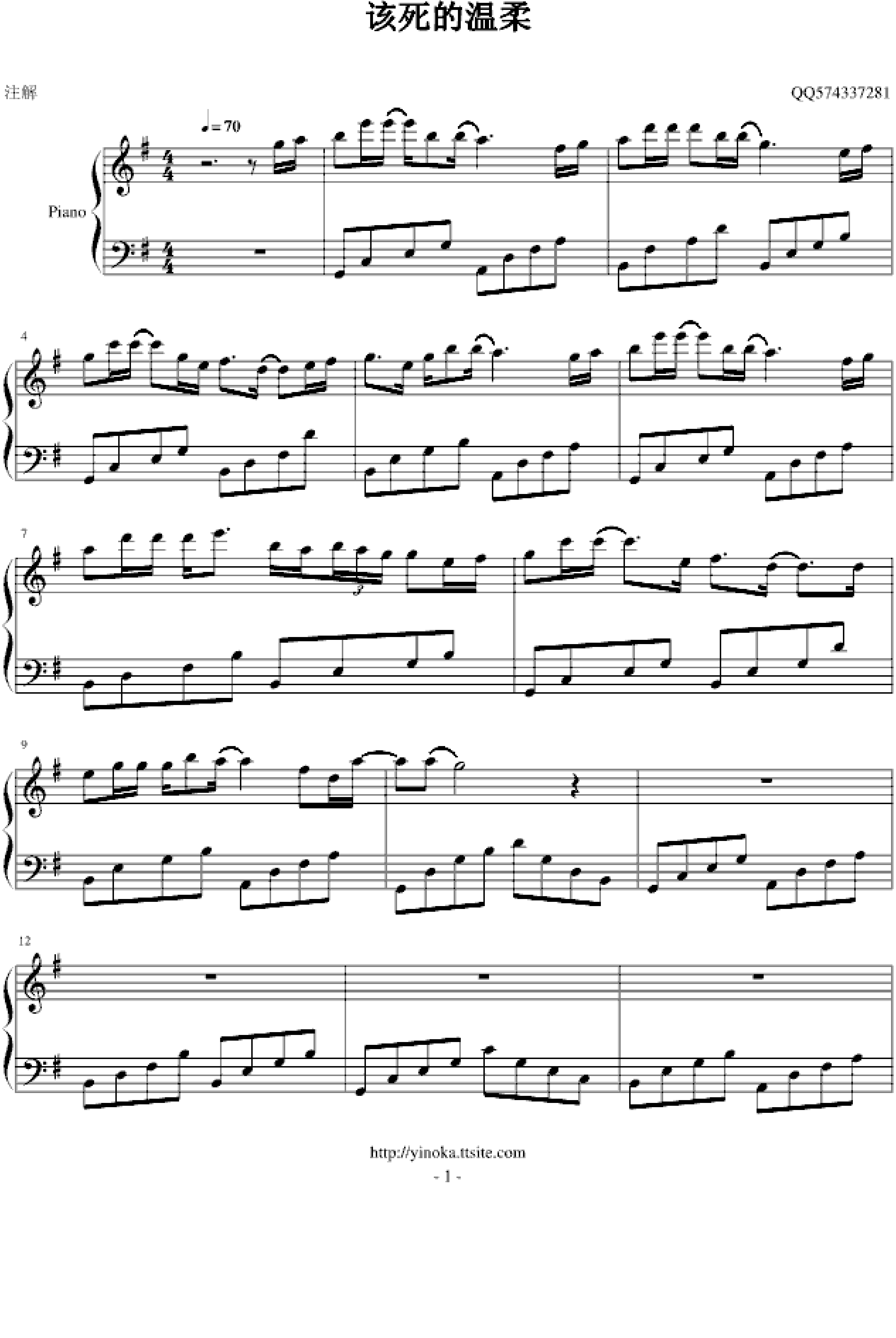 该死的温柔-马天宇五线谱预览3-钢琴谱文件（五线谱、双手简谱、数字谱、Midi、PDF）免费下载