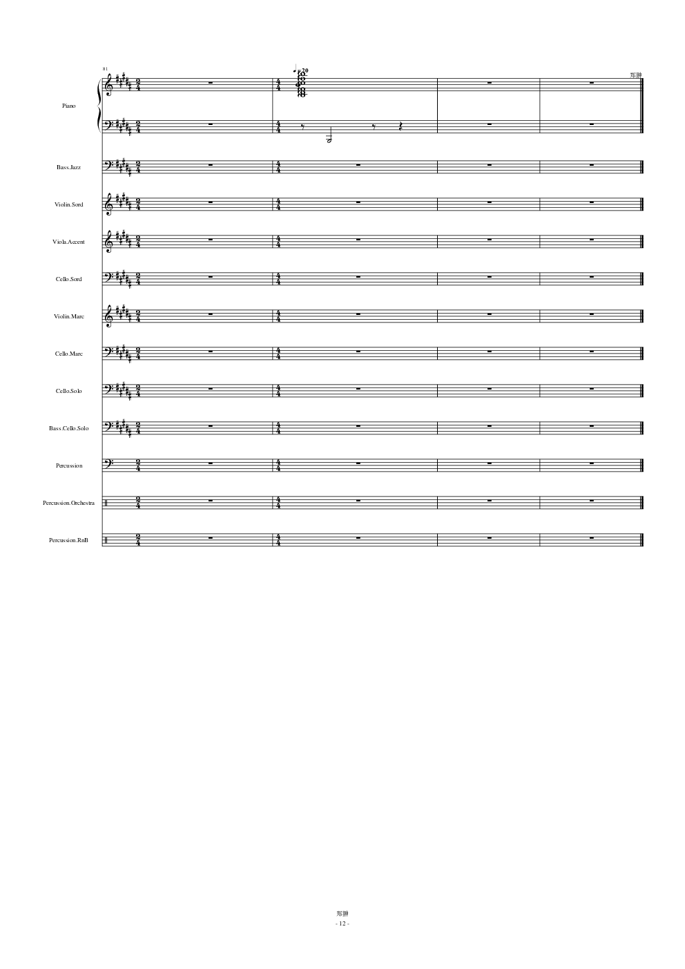 谢幕时刻Time to say goodbye