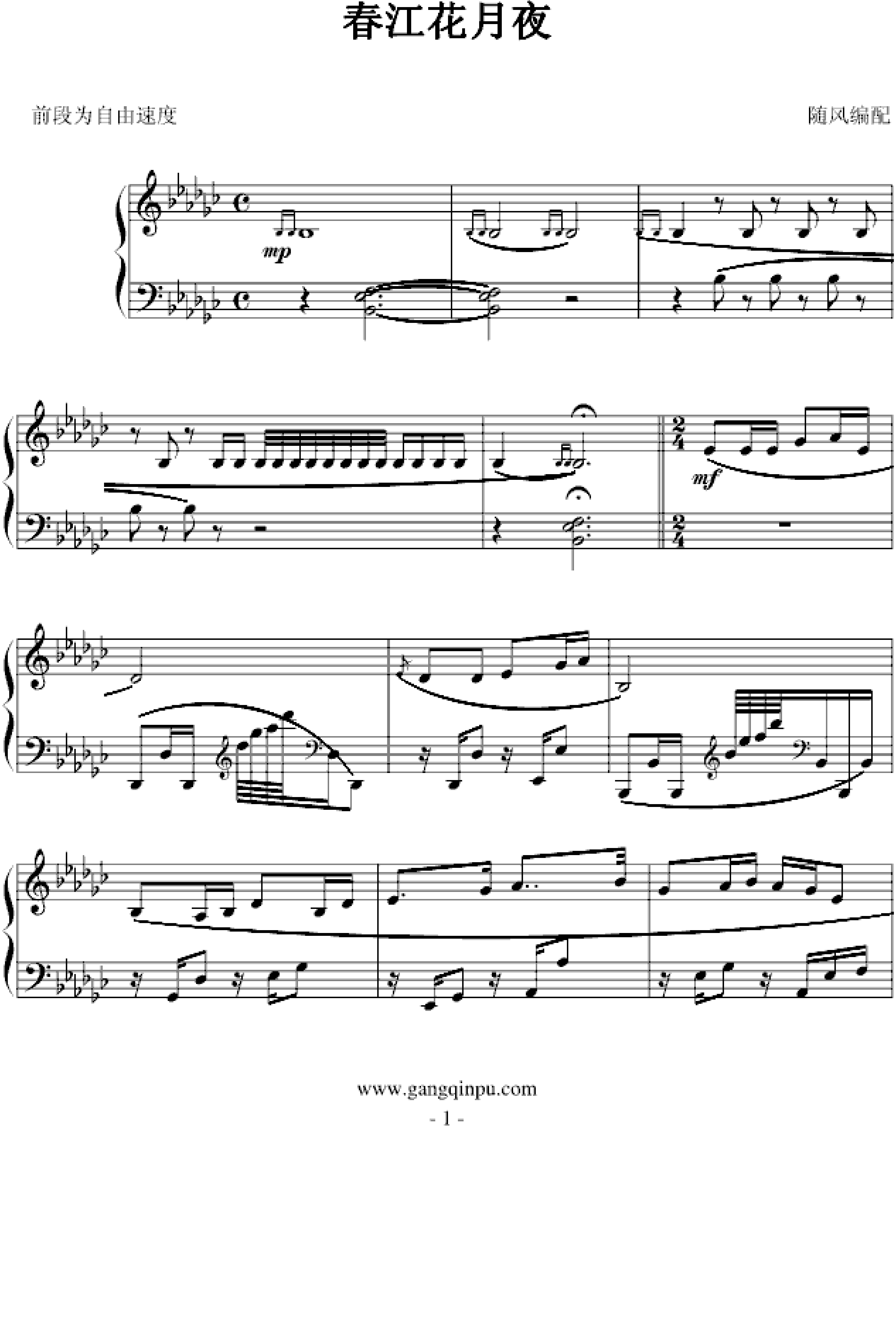 春江花月夜钢琴曲谱图片