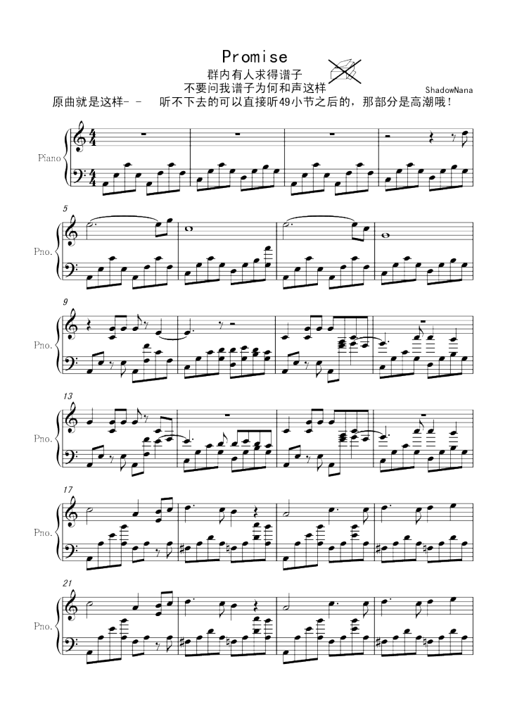 娜娜寂静岭promise