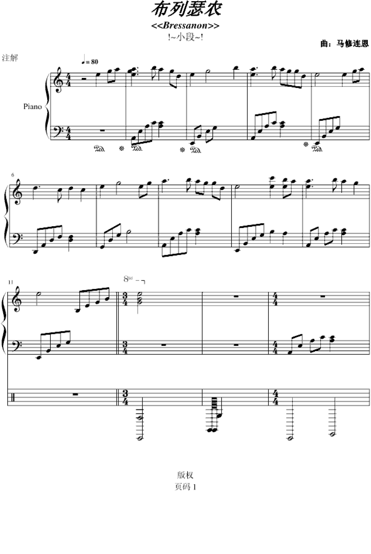 布列瑟农,布列瑟农钢琴谱,布列瑟农-钢琴谱,布列瑟农钢琴谱大全,虫虫