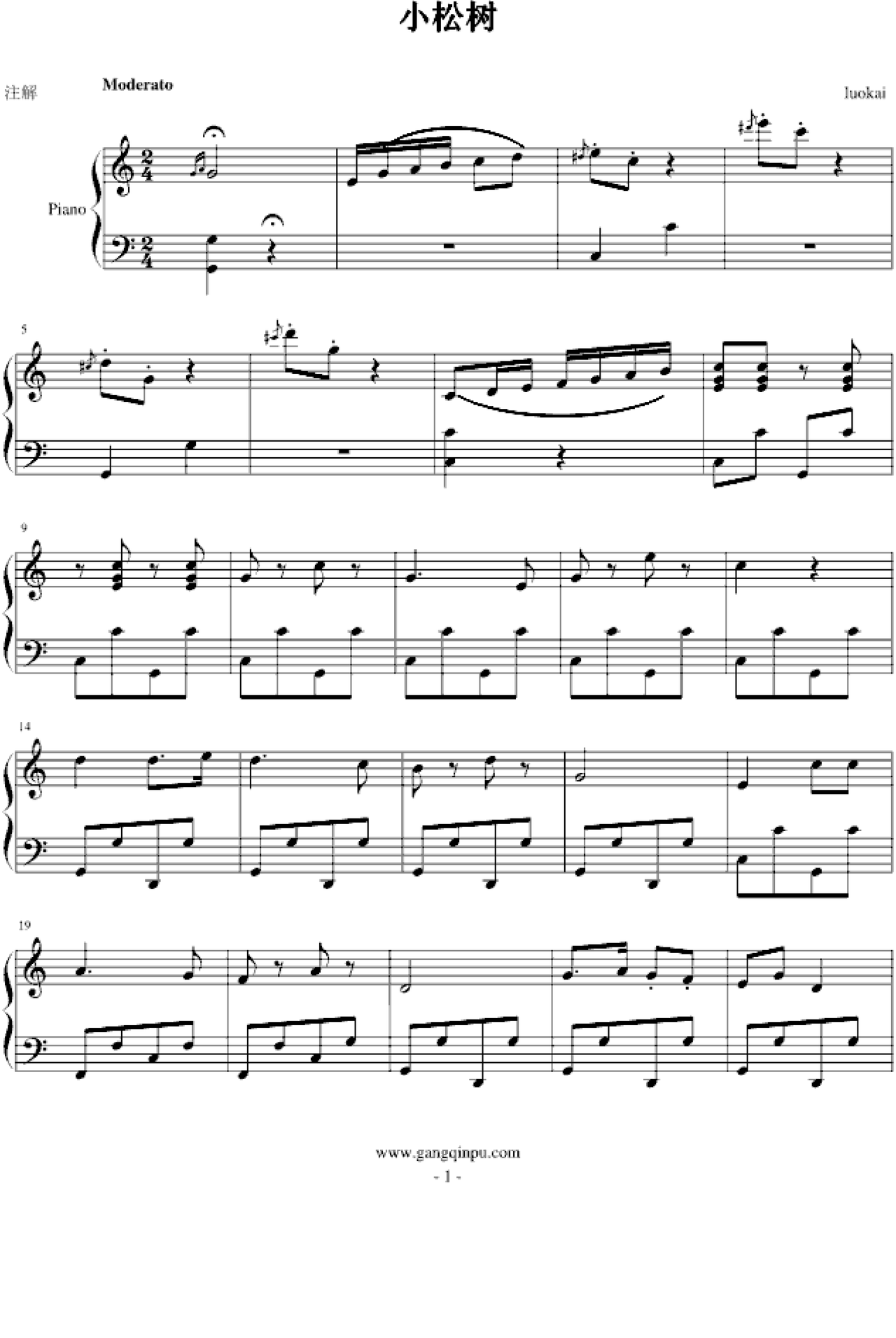 小松树,小松树钢琴谱,小松树-钢琴谱,小松树钢琴谱大全,虫虫钢琴谱