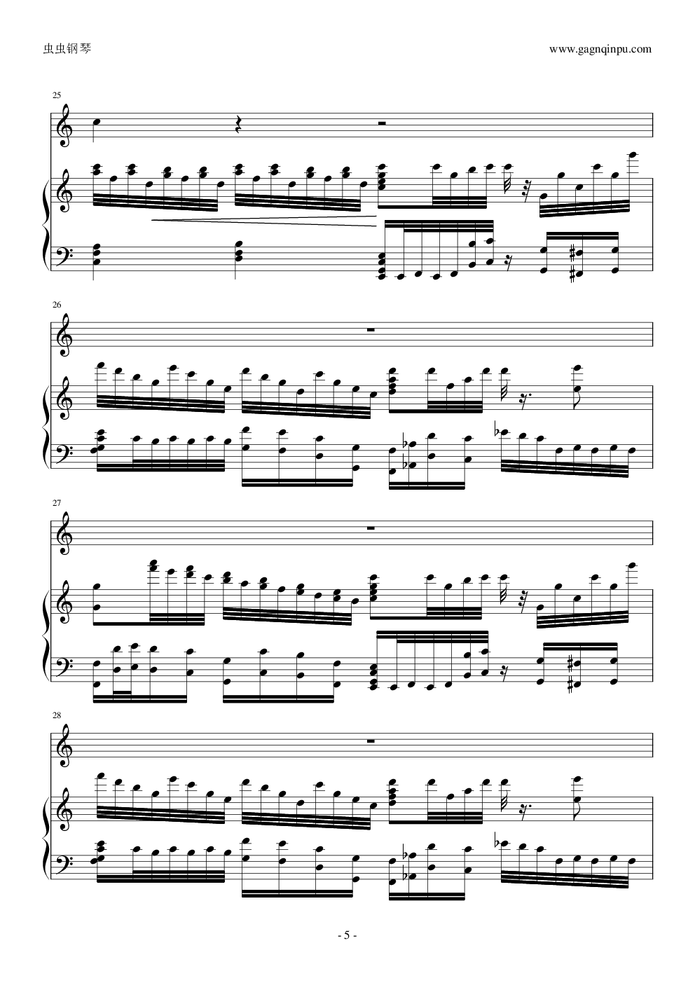 钢琴伴奏: 风になる（幻化成风）