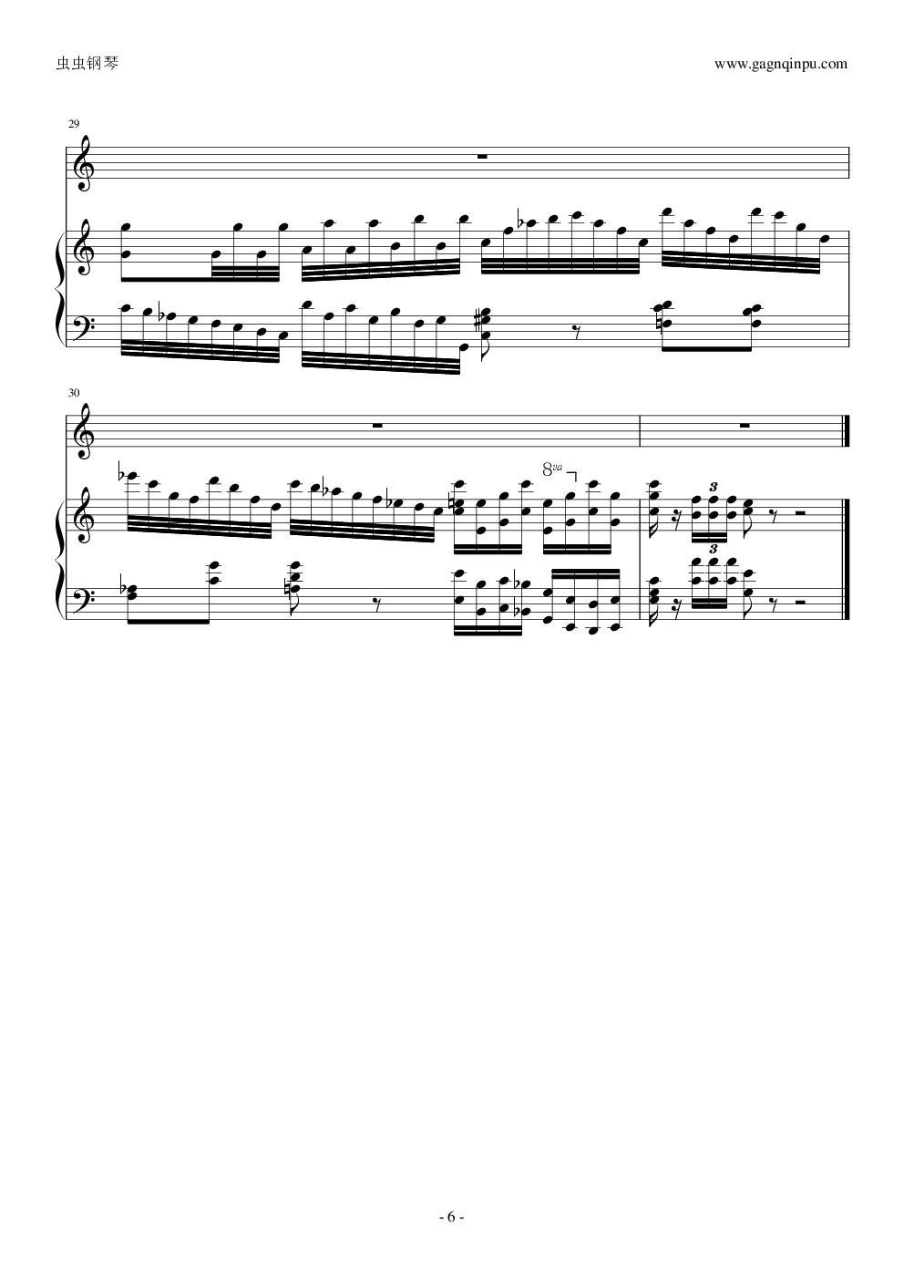 钢琴伴奏: 风になる（幻化成风）