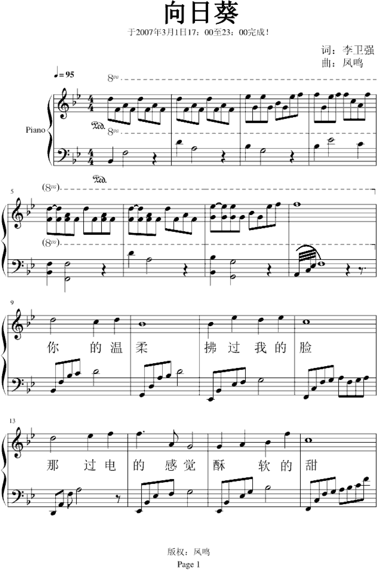 向日葵,向日葵钢琴谱,向日葵-钢琴谱,向日葵钢琴谱大全,虫虫钢琴谱