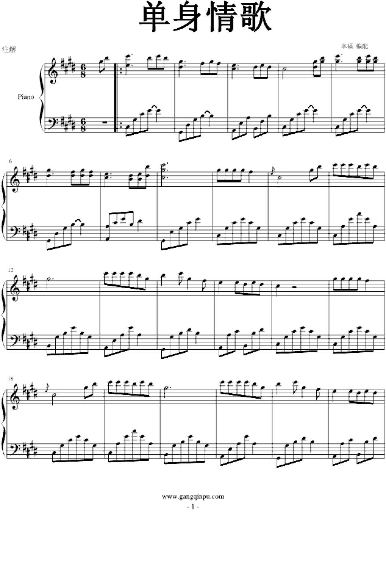 单身情歌,单身情歌钢琴谱,单身情歌-钢琴谱,单身情歌钢琴谱大全,虫虫