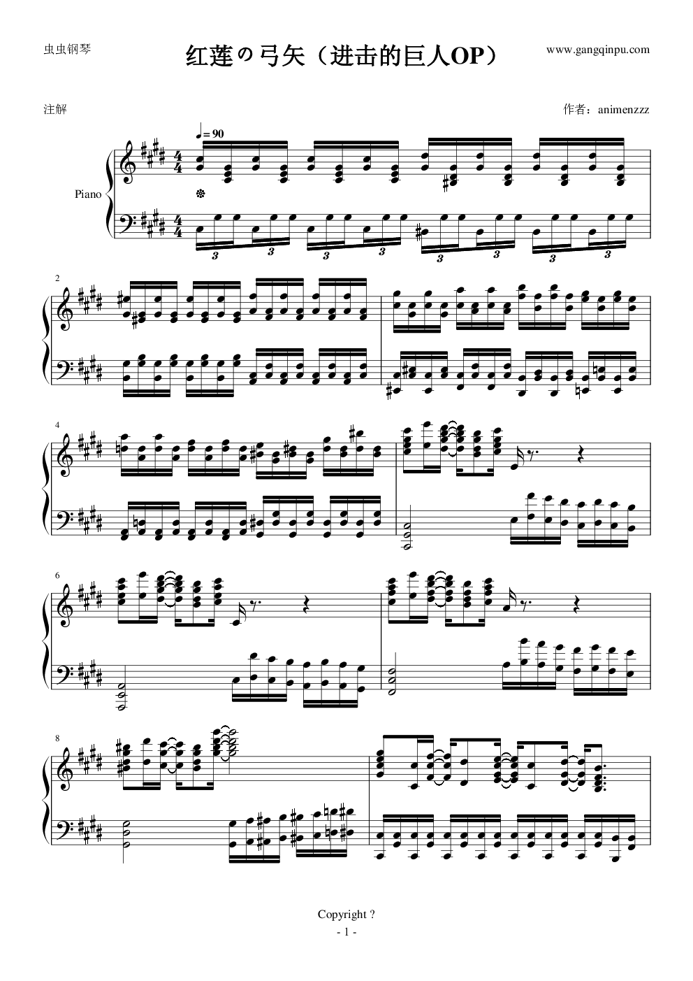 红莲的弓矢计算机谱子图片