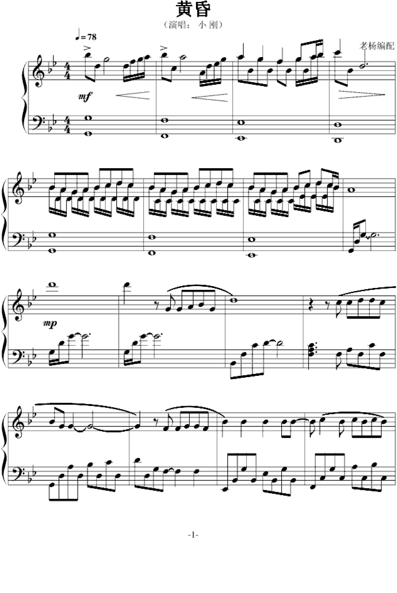 黄昏-经典版,黄昏-经典版钢琴谱,黄昏-经典版-钢琴谱,黄昏-经典版钢琴