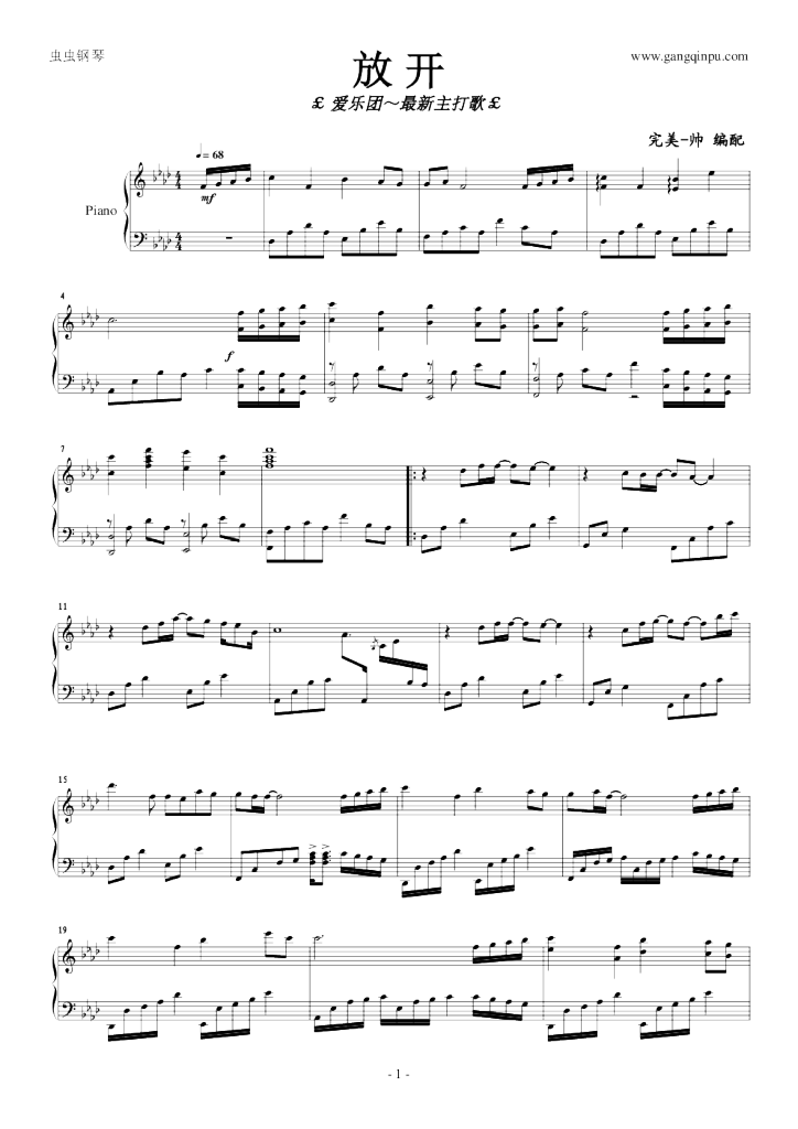 放开 放开钢琴谱 放开 钢琴谱 放开钢琴谱大全 虫虫钢琴谱下载 Www Gangqinpu Com