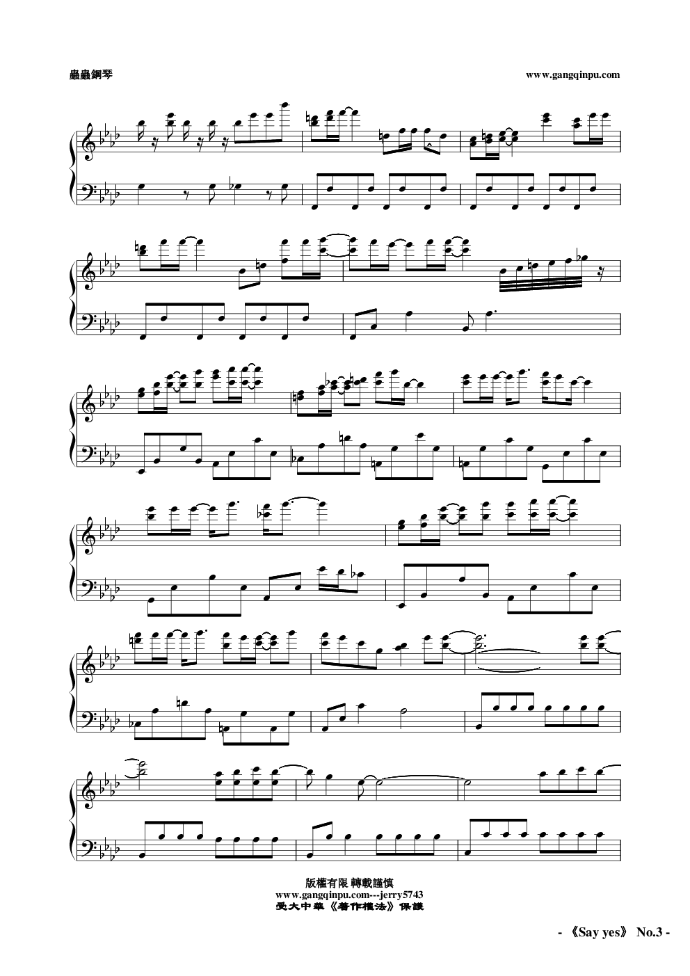 Say yes【第101次求婚 】1991