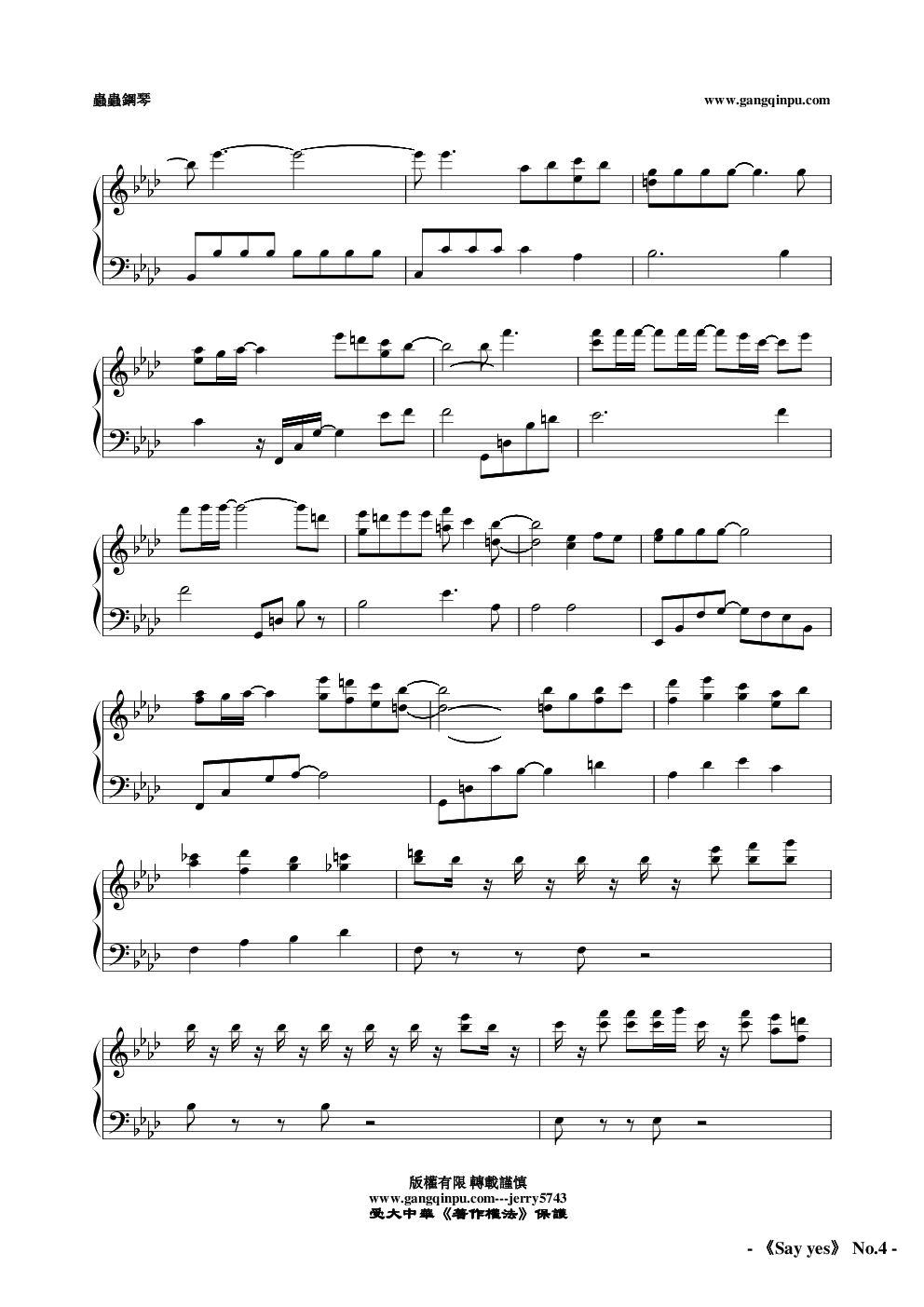 Say yes【第101次求婚 】1991