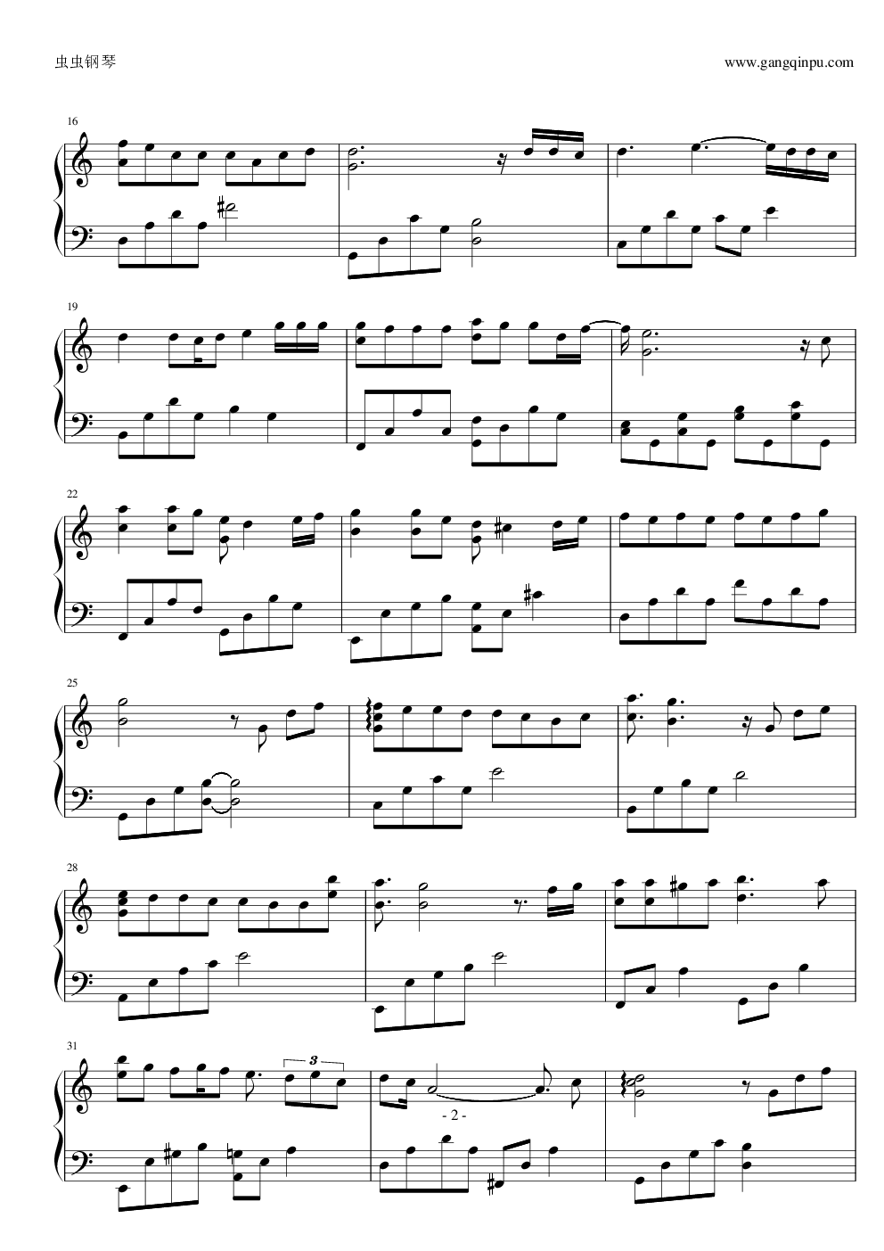 承诺（落跑甜心插曲）