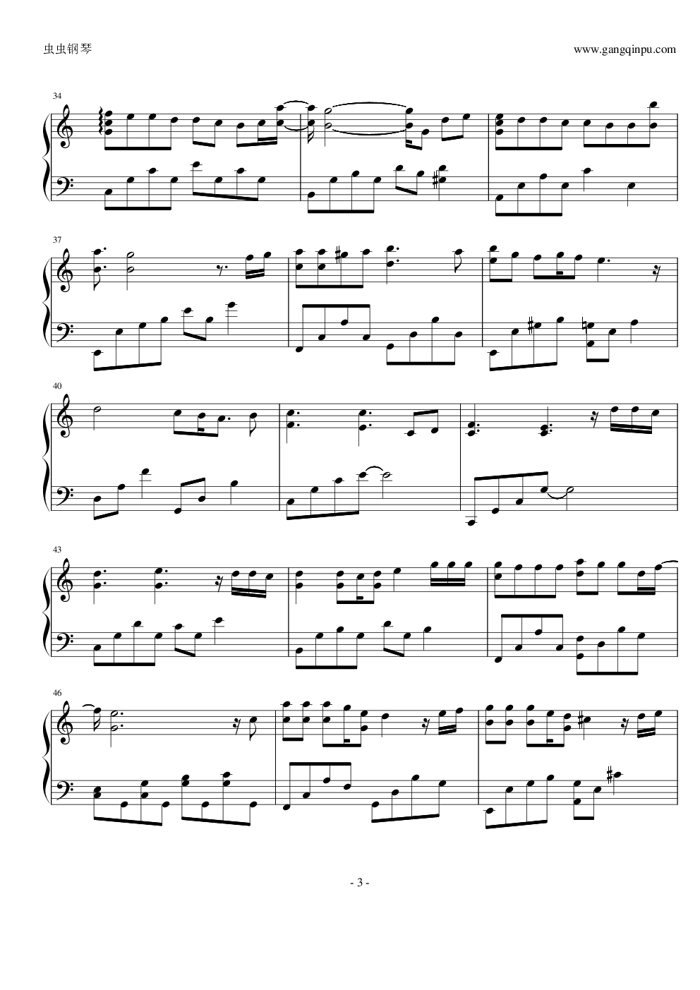承诺（落跑甜心插曲）