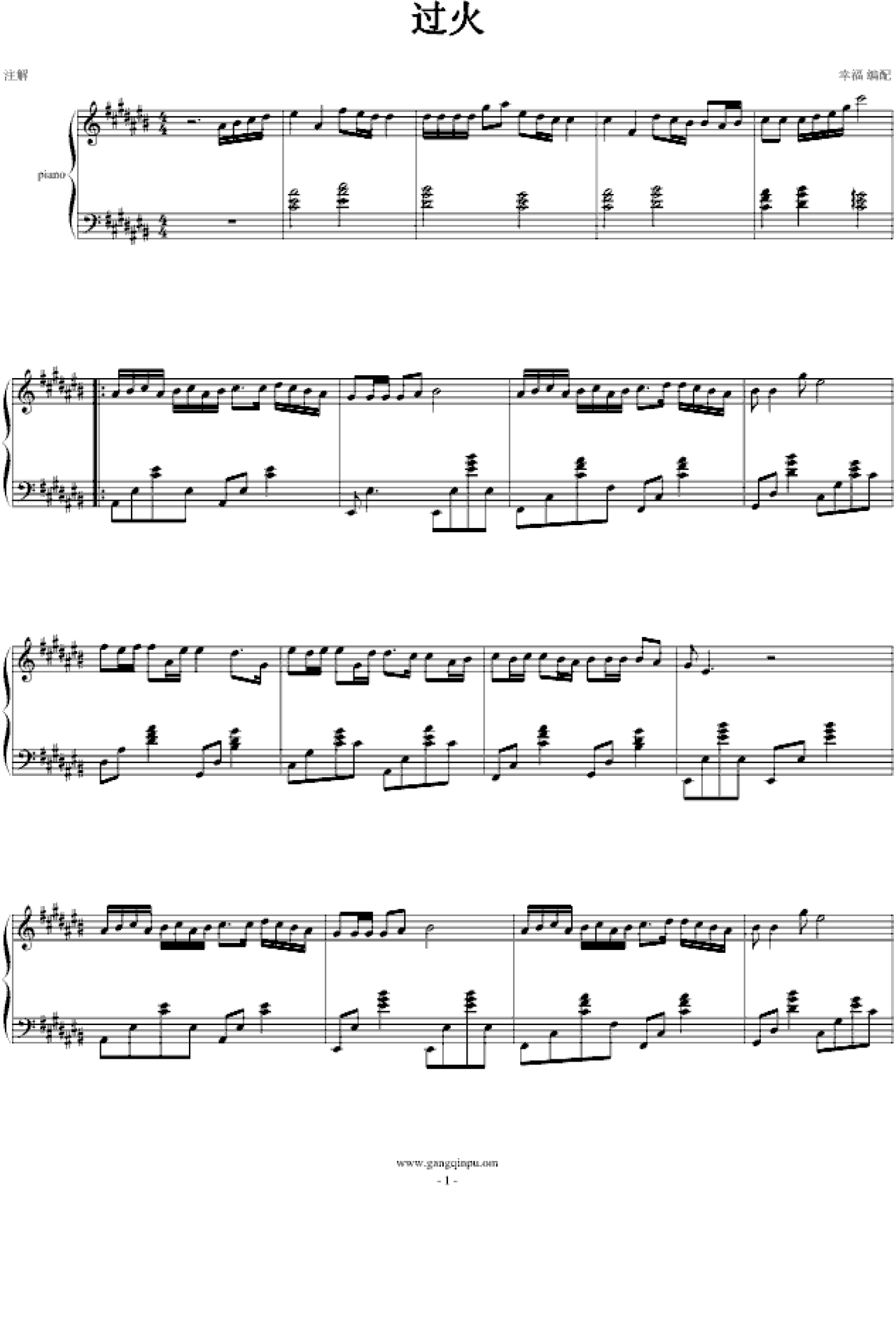 过火,过火钢琴谱,过火-钢琴谱,过火钢琴谱大全,虫虫钢琴谱下载-www.