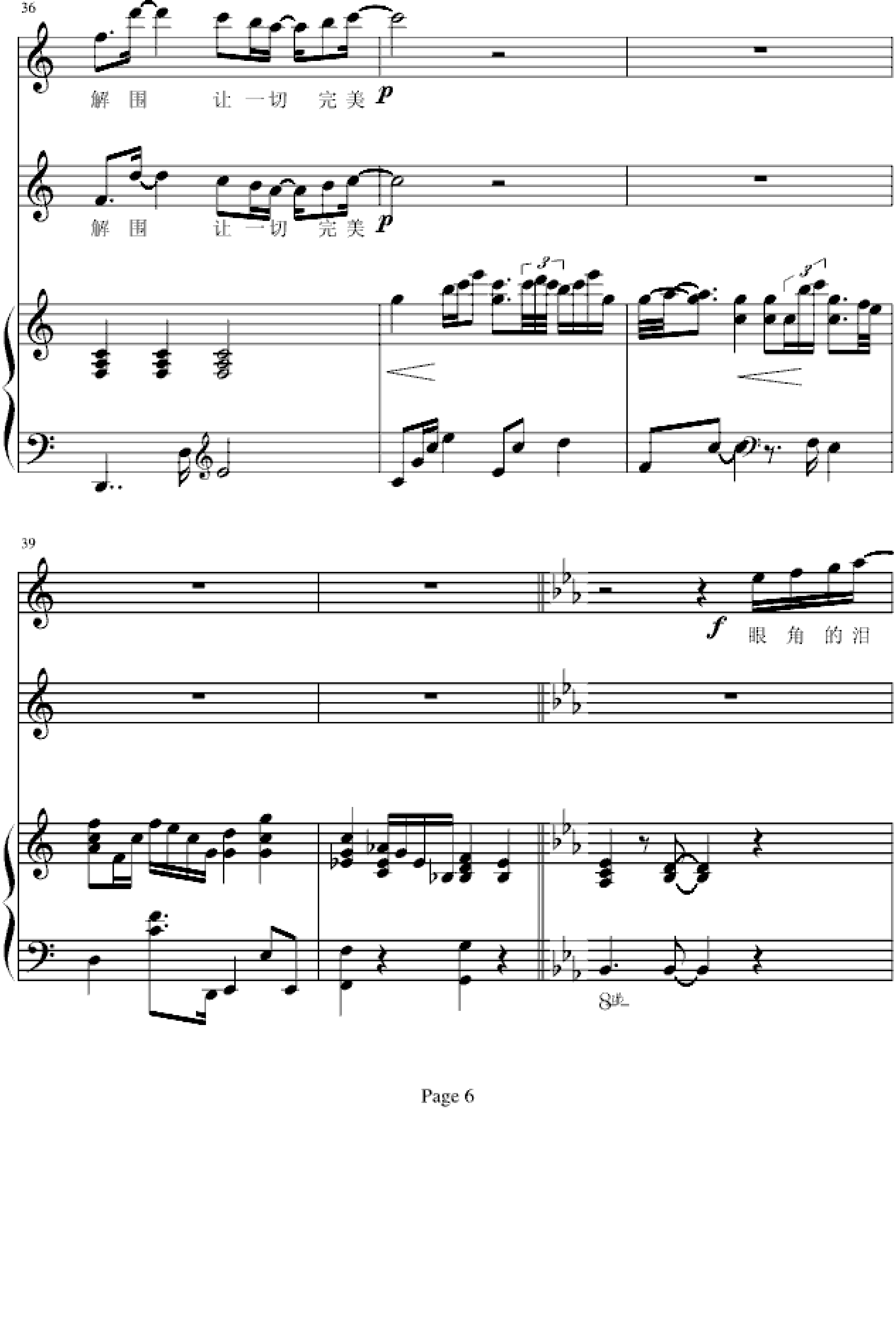 对你有感觉-弹唱版
