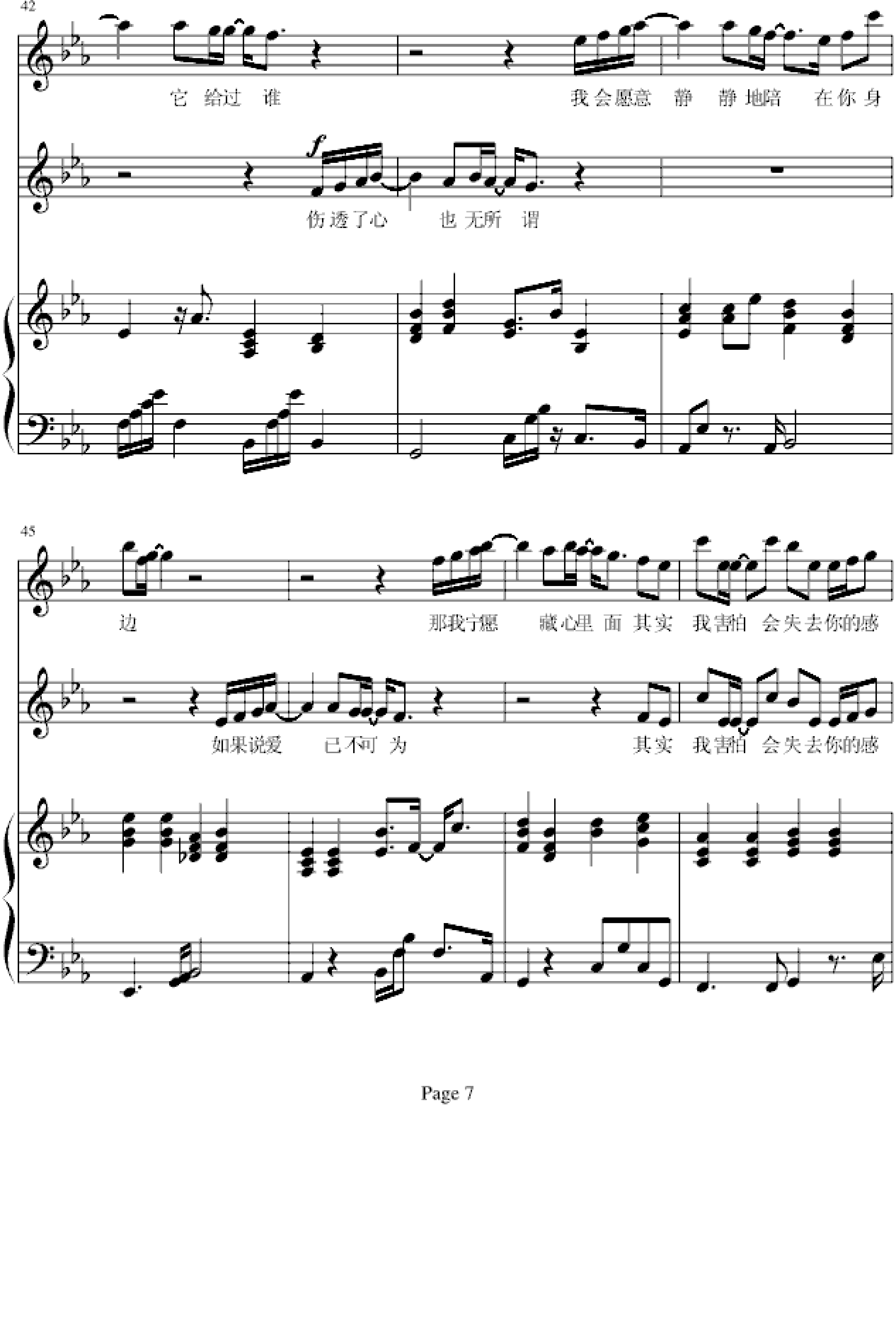 对你有感觉-弹唱版