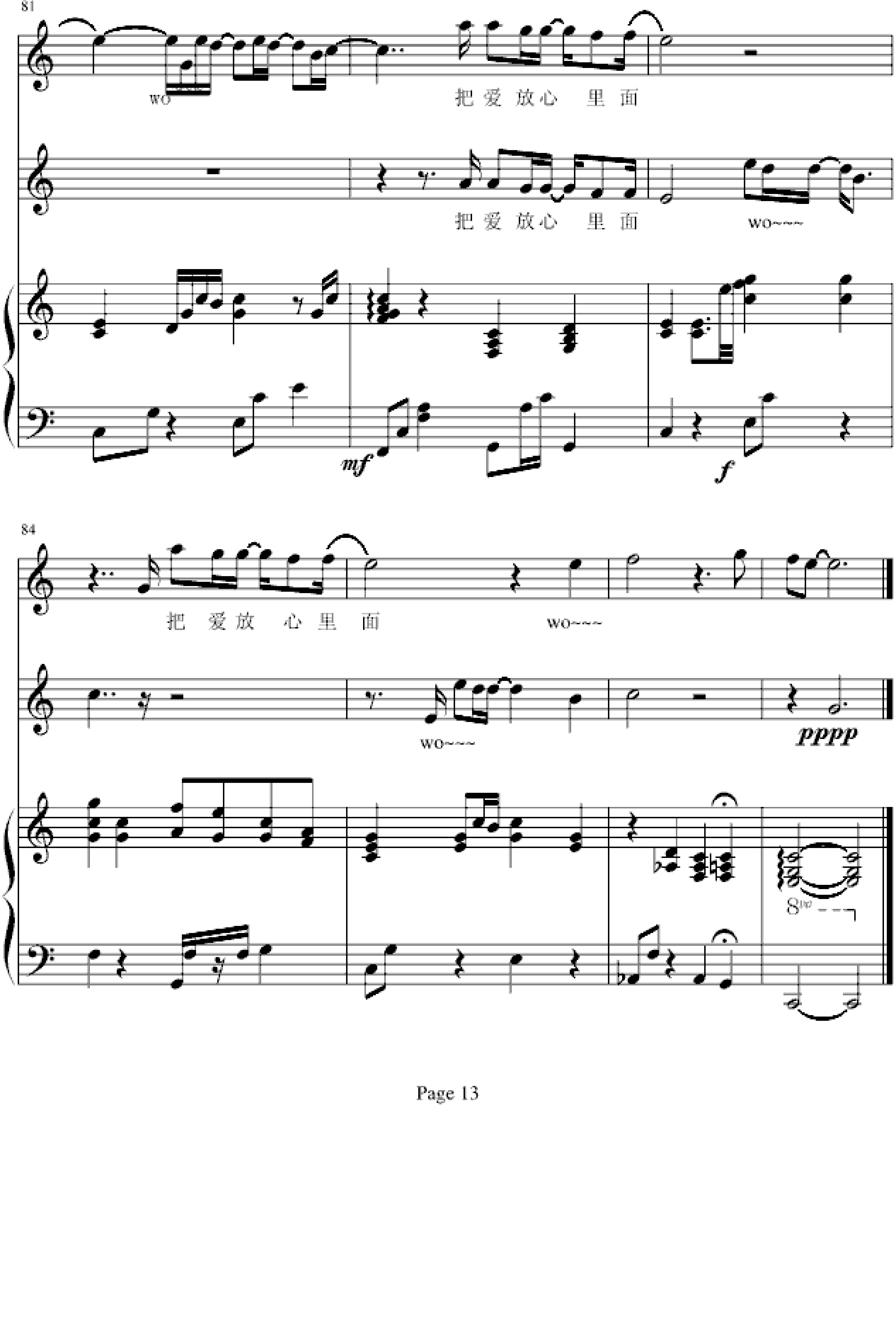 对你有感觉-弹唱版