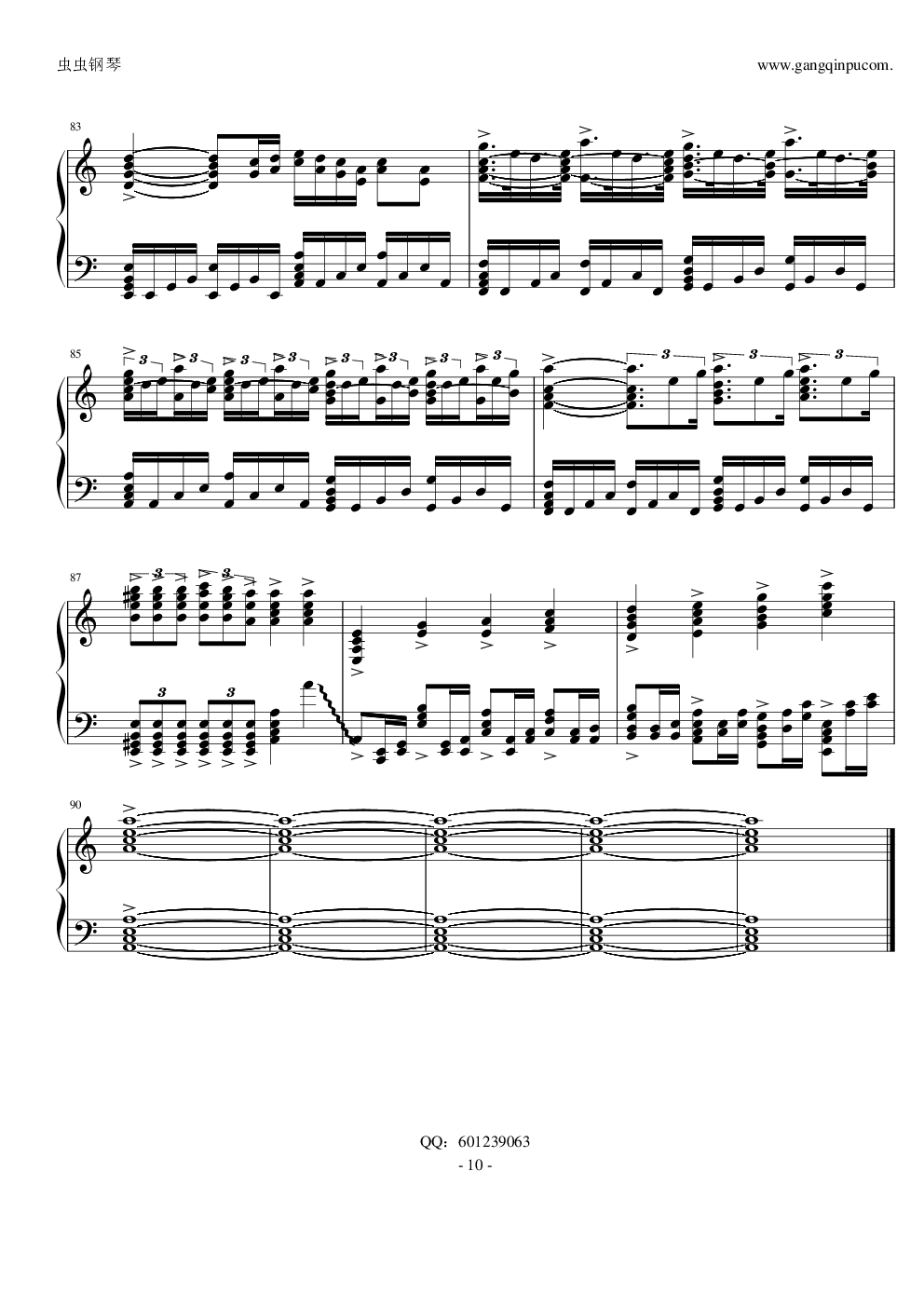 五月天《夜访吸血鬼》纯钢琴演奏版