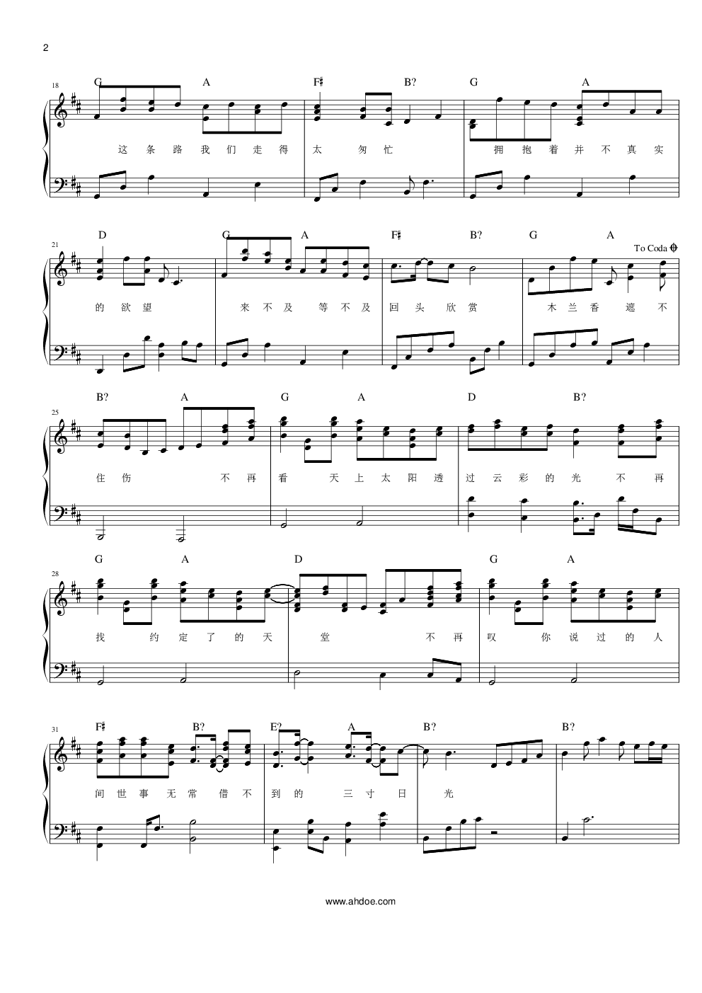 三寸天堂（原版）