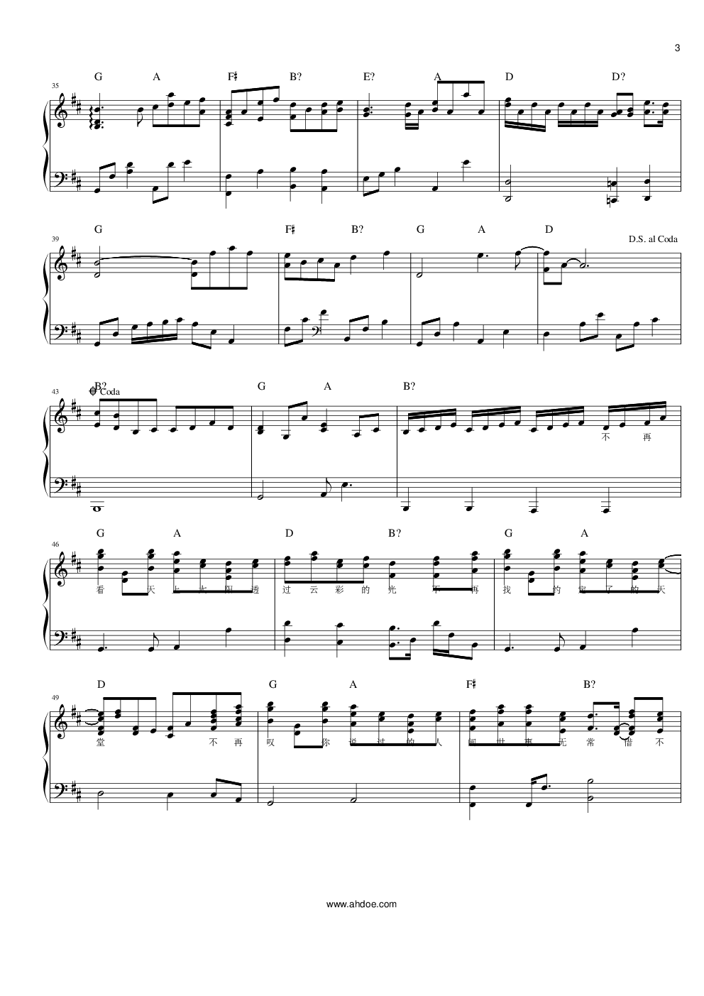 三寸天堂（原版）