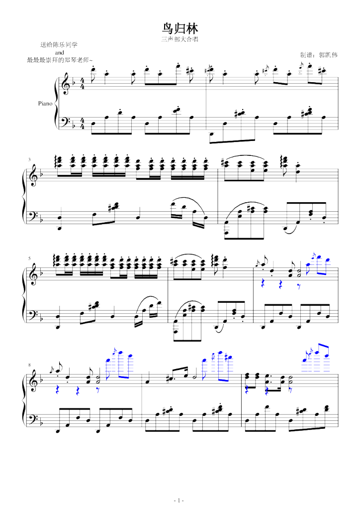 鸟归林,鸟归林钢琴谱,鸟归林f调钢琴谱,鸟归林钢琴谱大全,虫虫钢琴谱