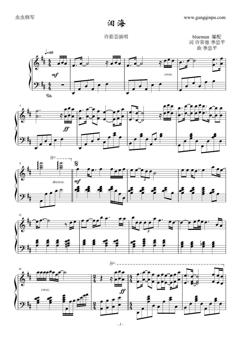 泪海,泪海钢琴谱,泪海-钢琴谱,泪海钢琴谱大全,虫虫钢琴谱下载-www.