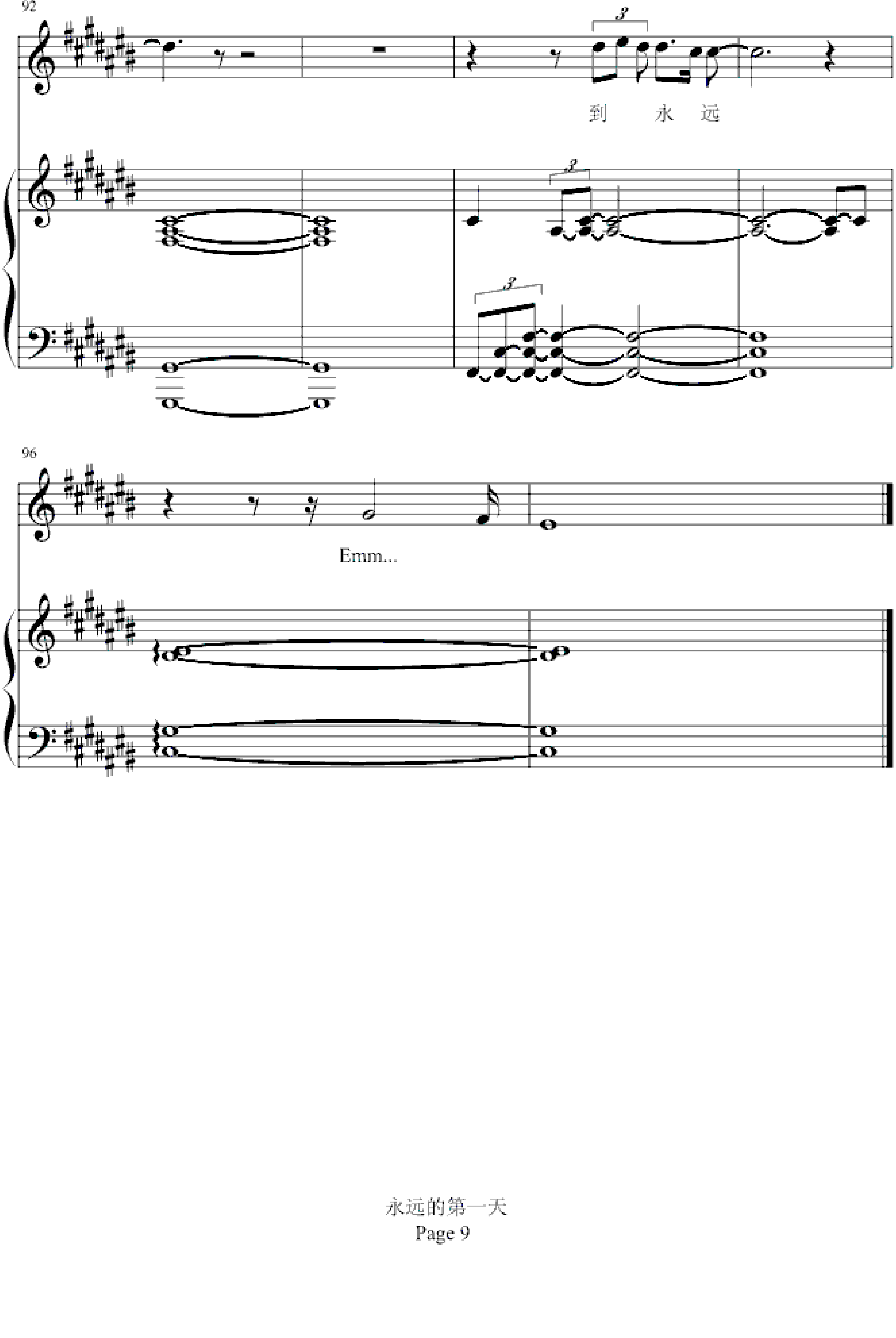 永远的第一天-弹唱版