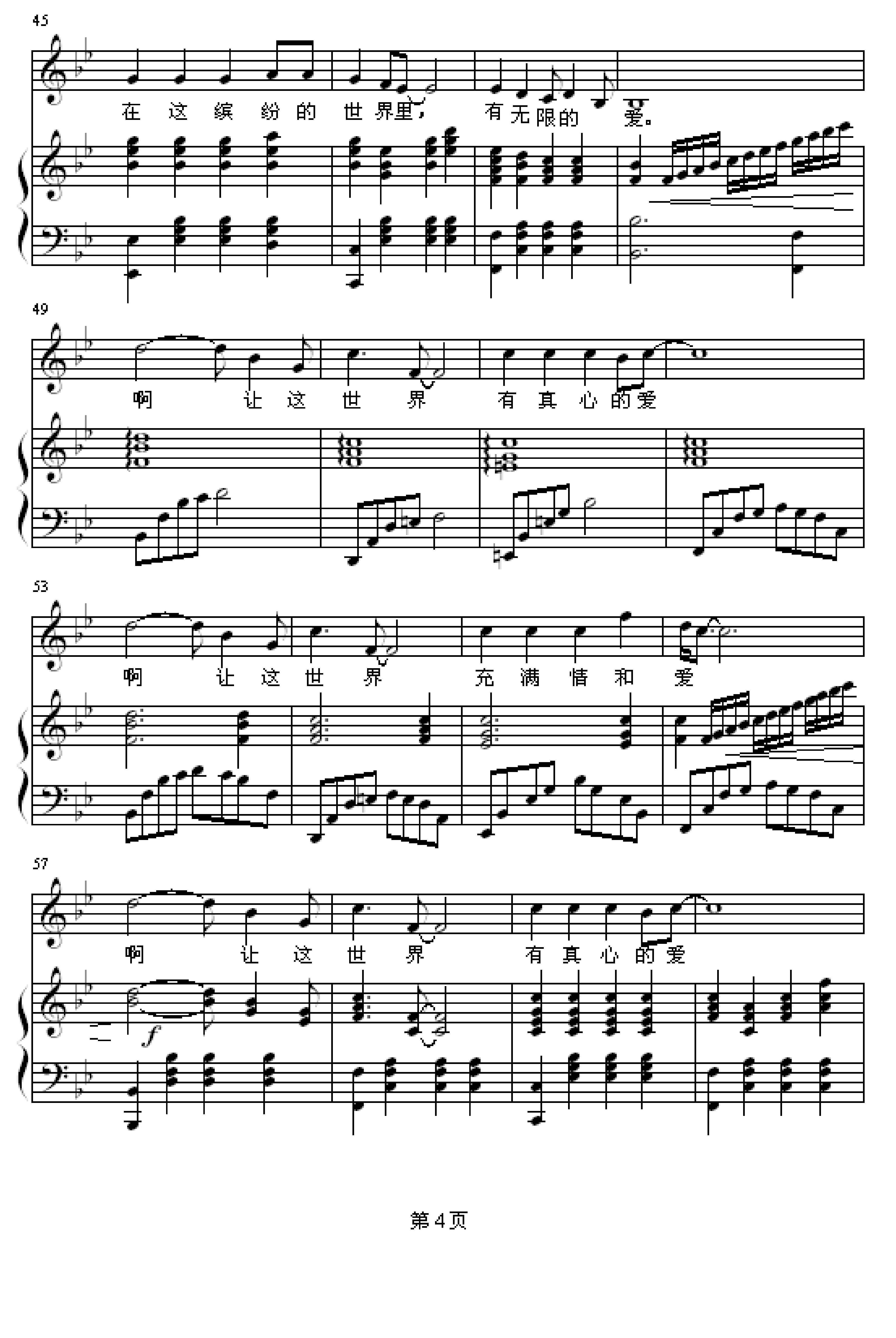 让世界充满爱-合唱伴奏