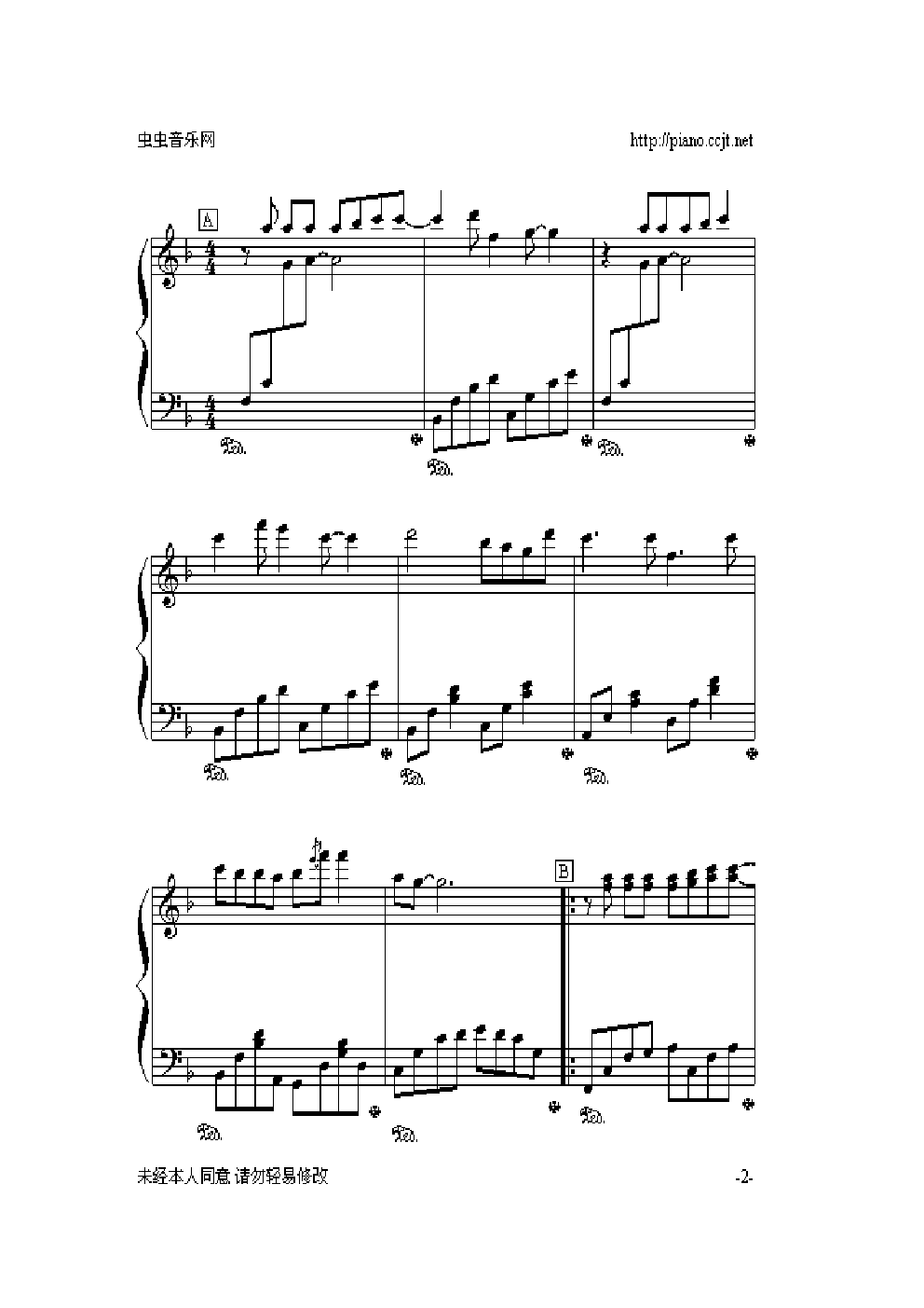 孤单北半球-巴特尔编配版