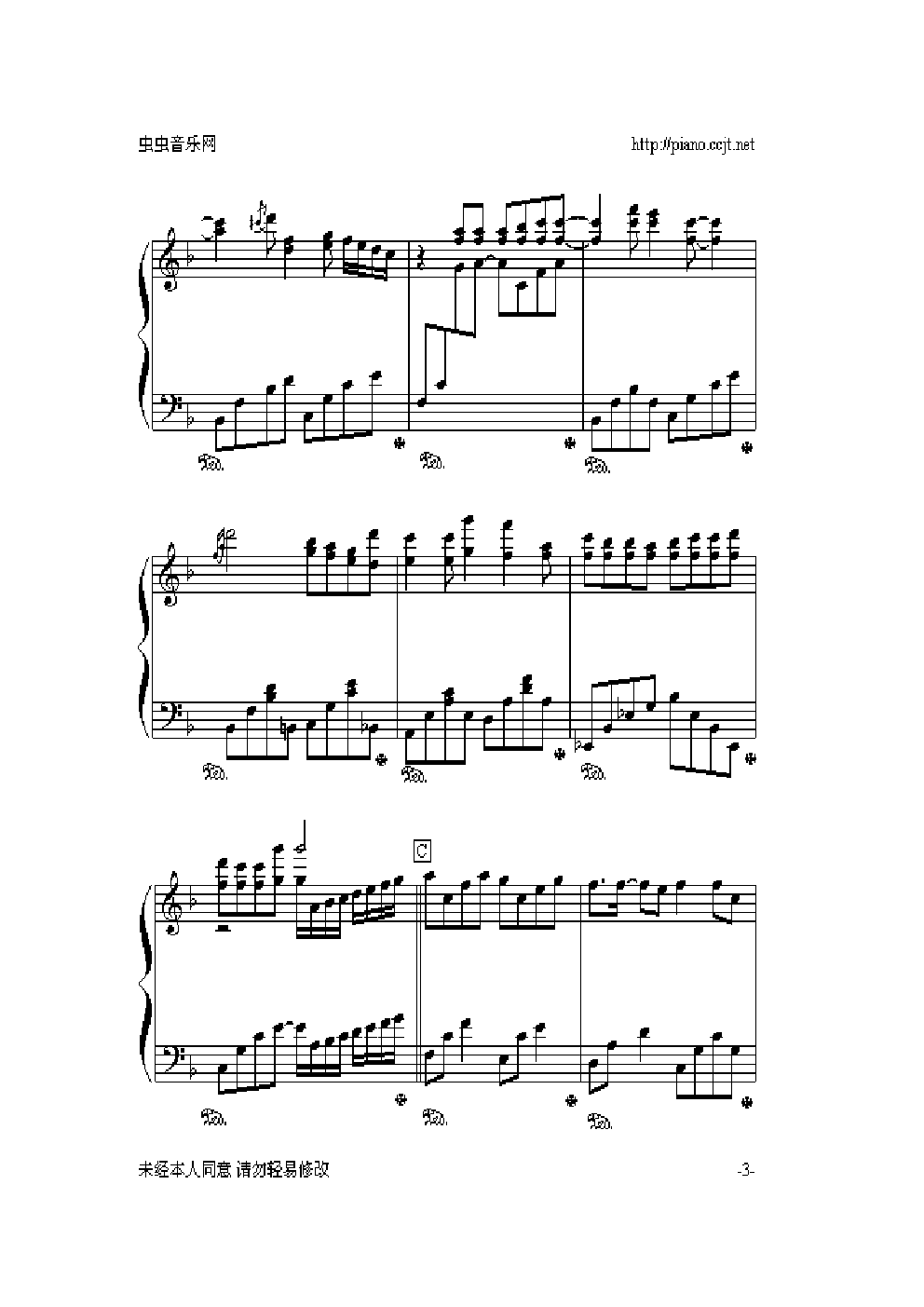 孤单北半球-巴特尔编配版