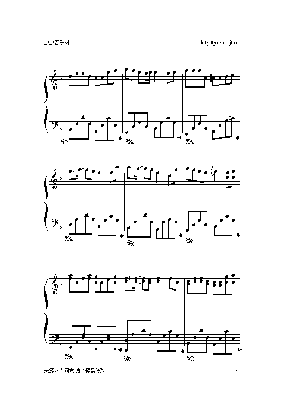 孤单北半球-巴特尔编配版