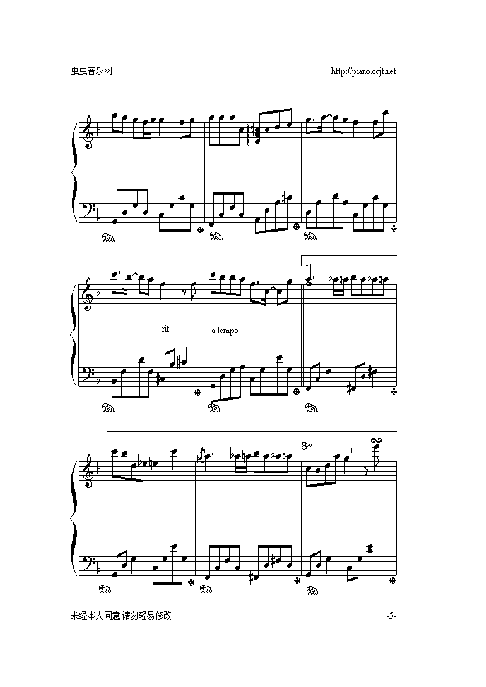 孤单北半球-巴特尔编配版