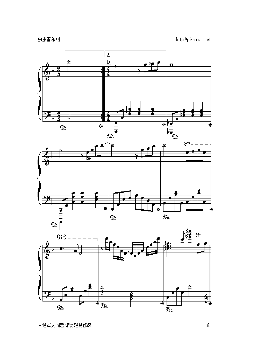 孤单北半球-巴特尔编配版