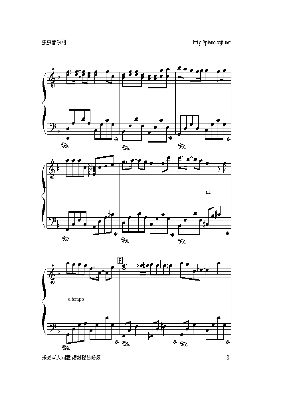 孤单北半球-巴特尔编配版