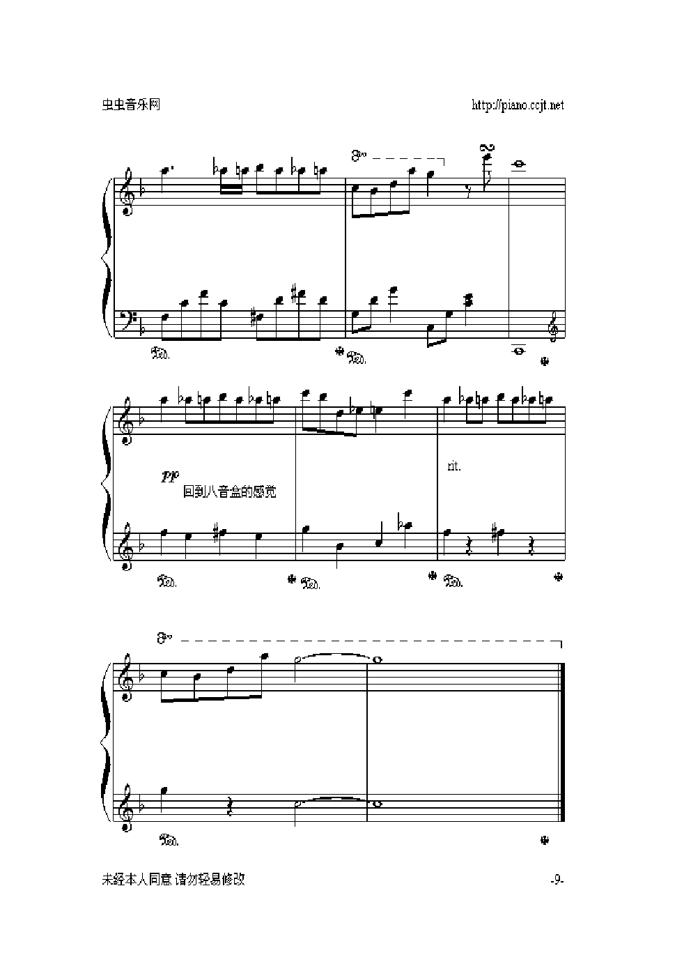 孤单北半球-巴特尔编配版