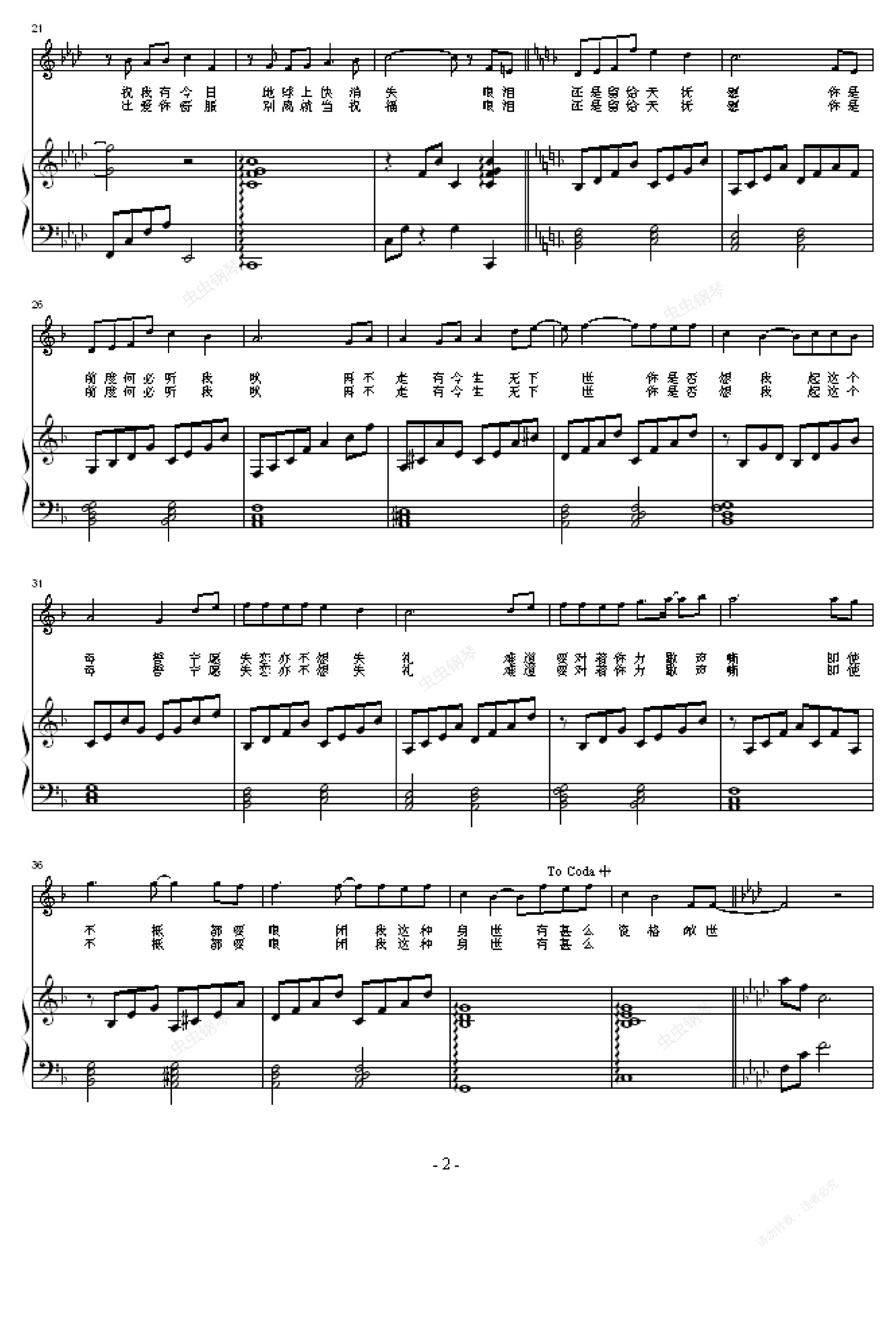 献世-(弹唱版)钢琴谱-流行音乐工作室-虫虫钢琴